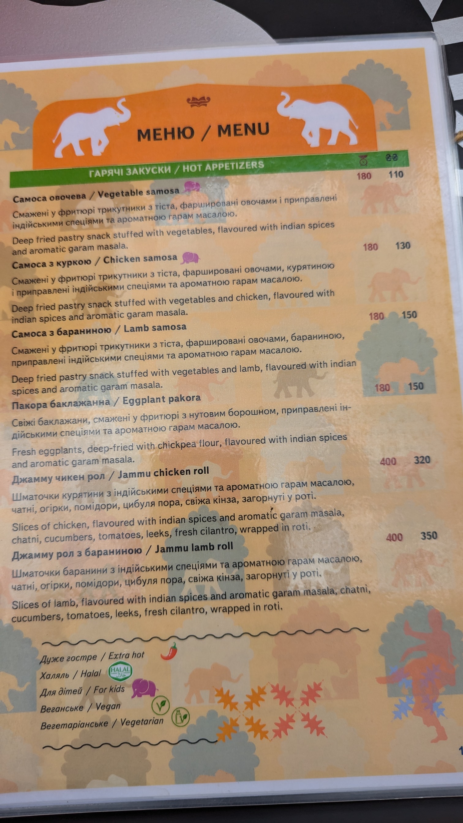 Слон/Slon (Indian cuisine,Vegan,Vegetirian) menu 3