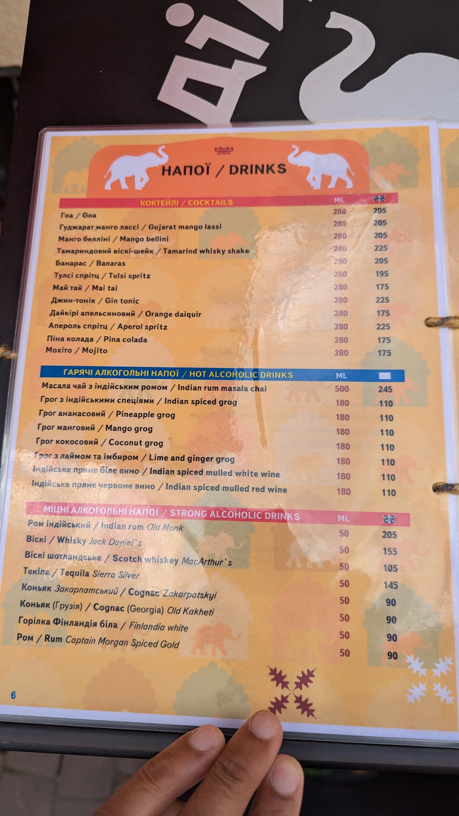 Слон/Slon (Indian cuisine,Vegan,Vegetirian) menu 4