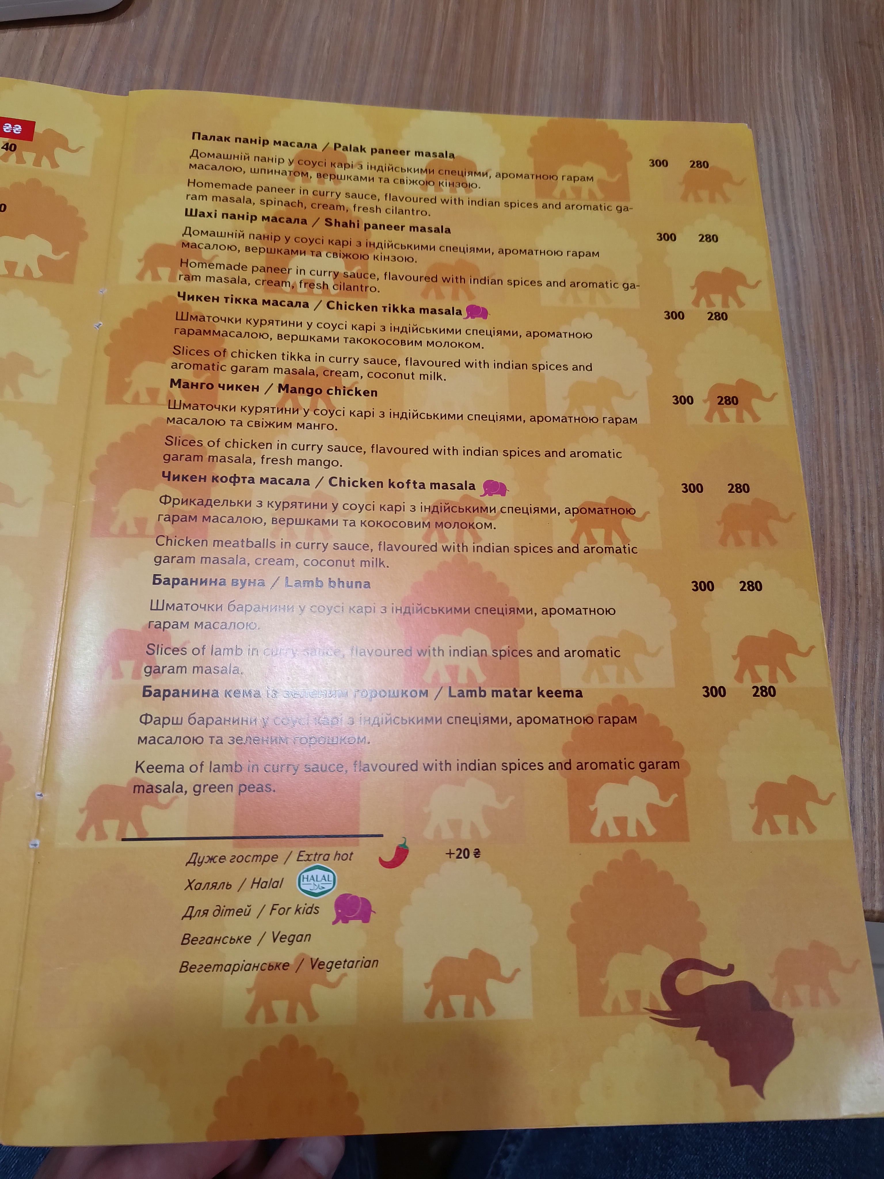 Слон/Slon (Indian cuisine,Vegan,Vegetirian) menu 5