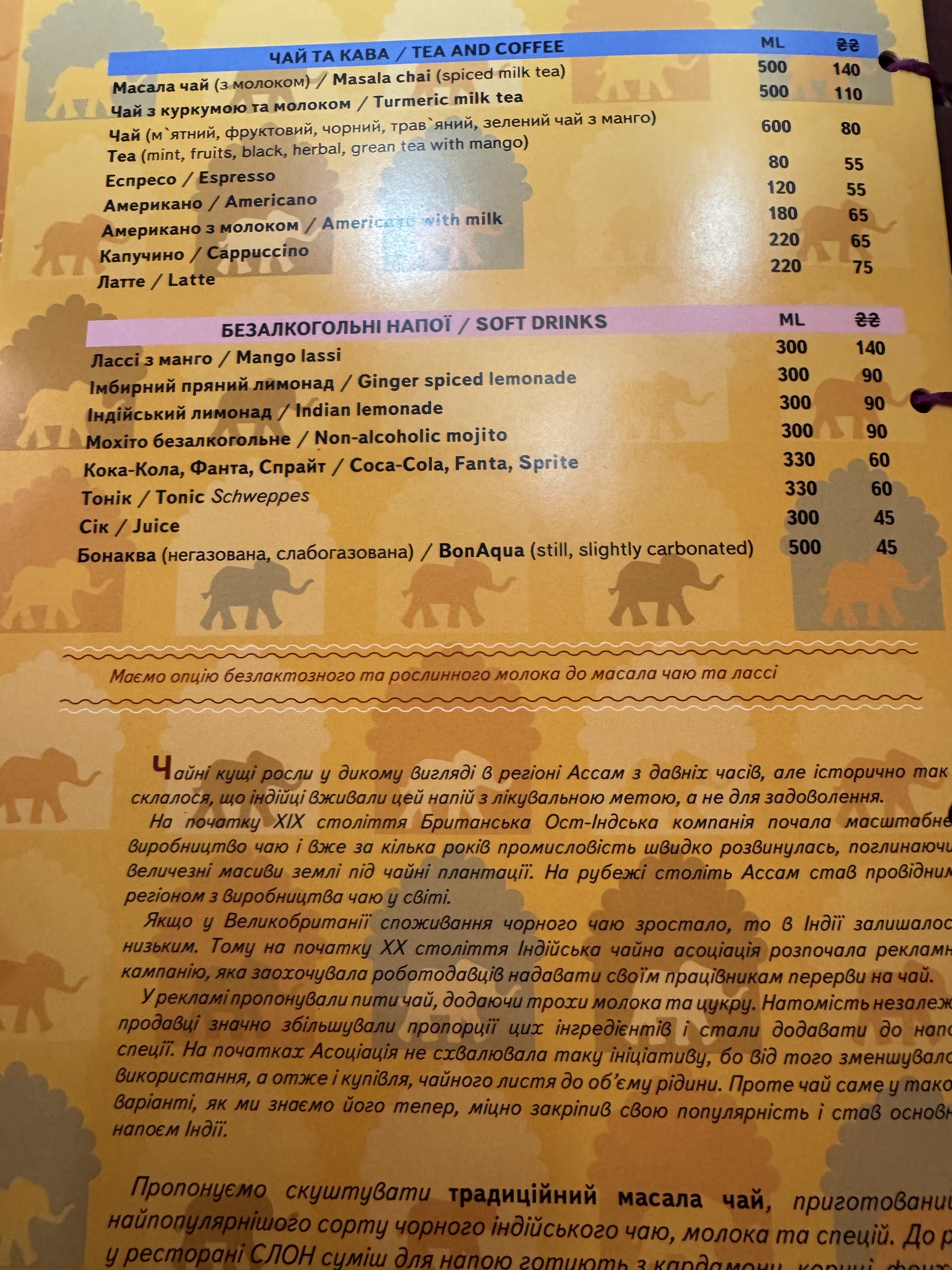 Слон/Slon (Indian cuisine,Vegan,Vegetirian) menu 7