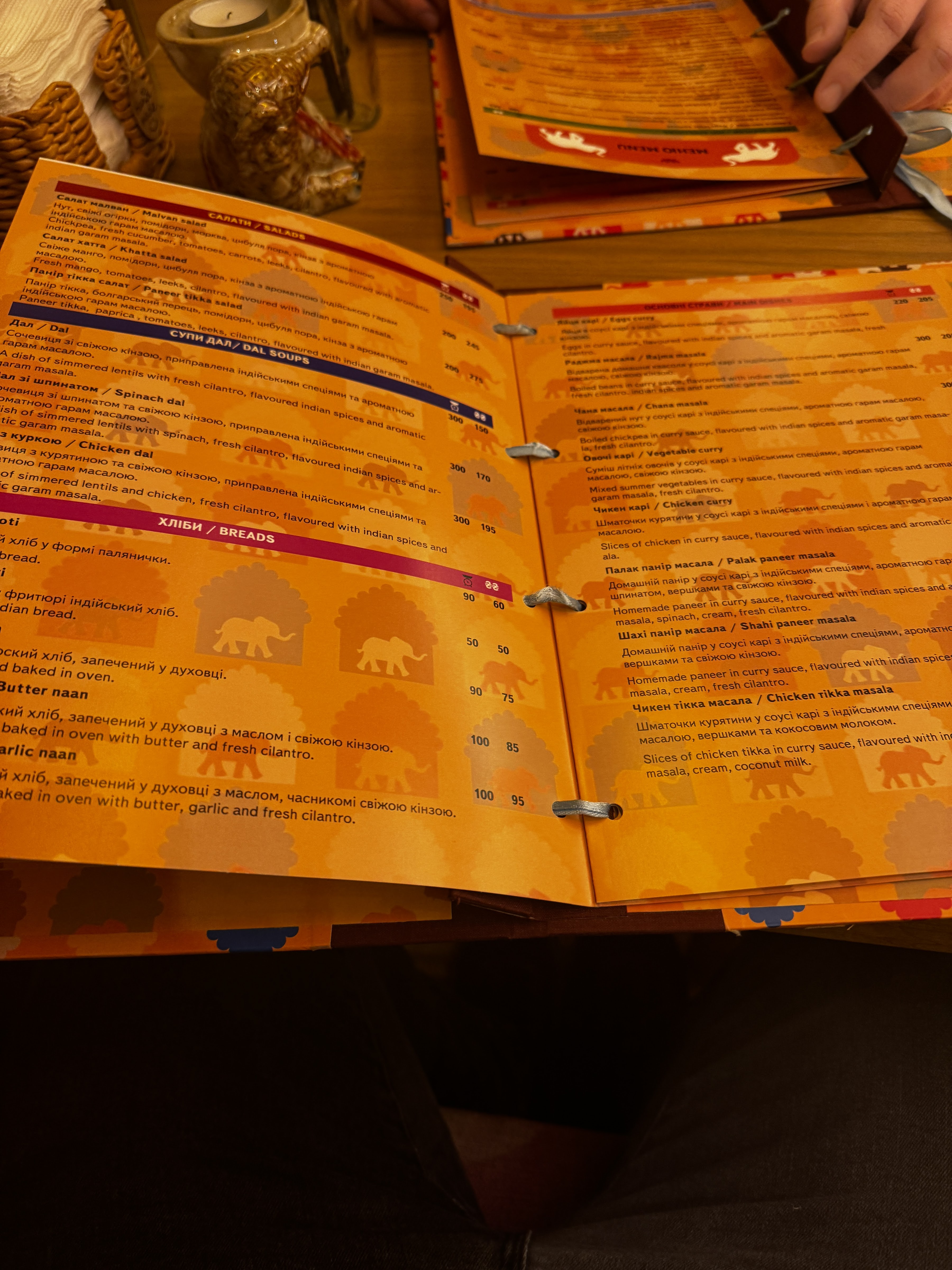 Слон/Slon (Indian cuisine,Vegan,Vegetirian) menu 9