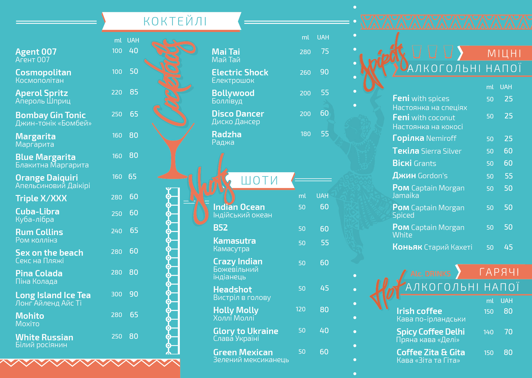 Слон/Slon (Indian cuisine,Vegan,Vegetirian) menu 11