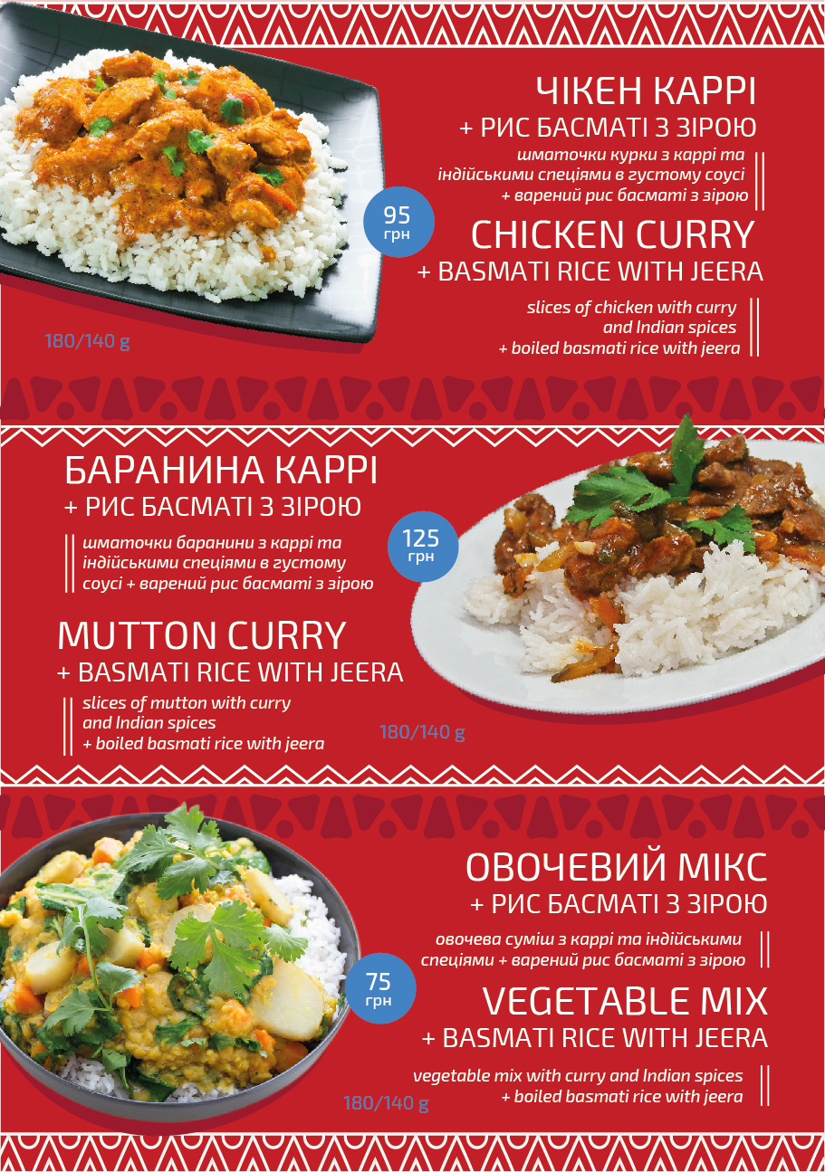 Слон/Slon (Indian cuisine,Vegan,Vegetirian) menu 12