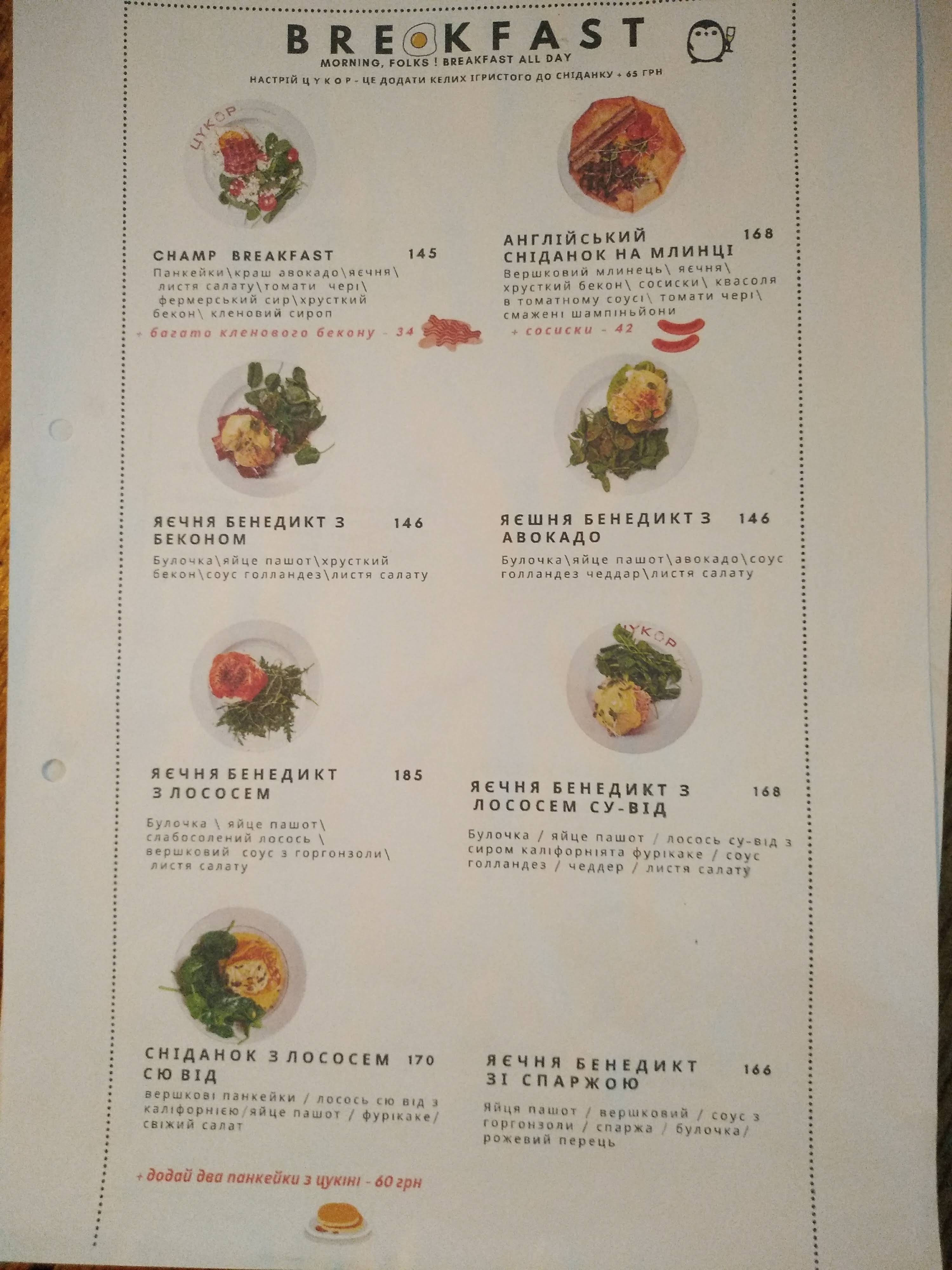 Cukor RED menu 1