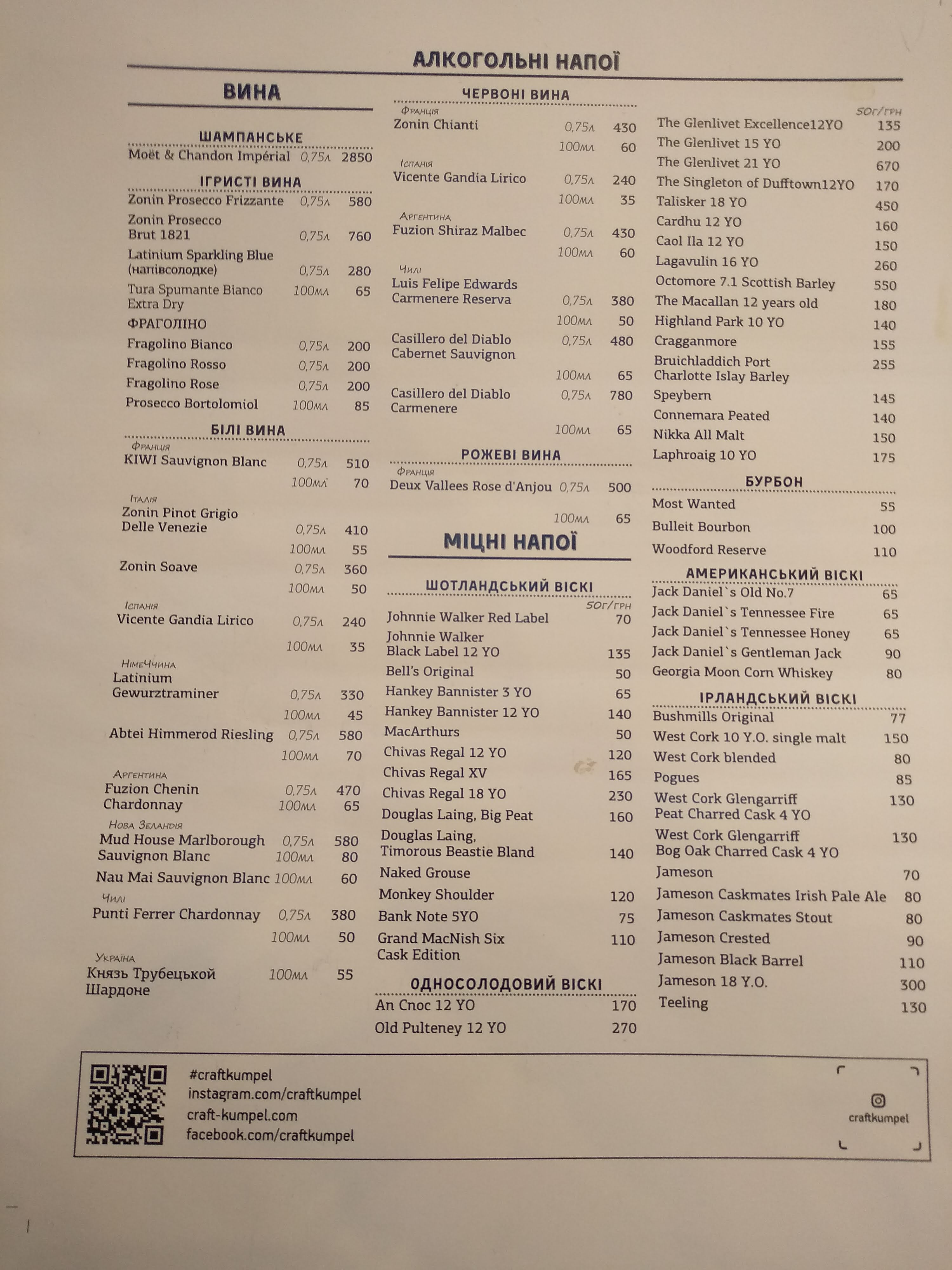 Kumpelʹ Na Rynku menu 5