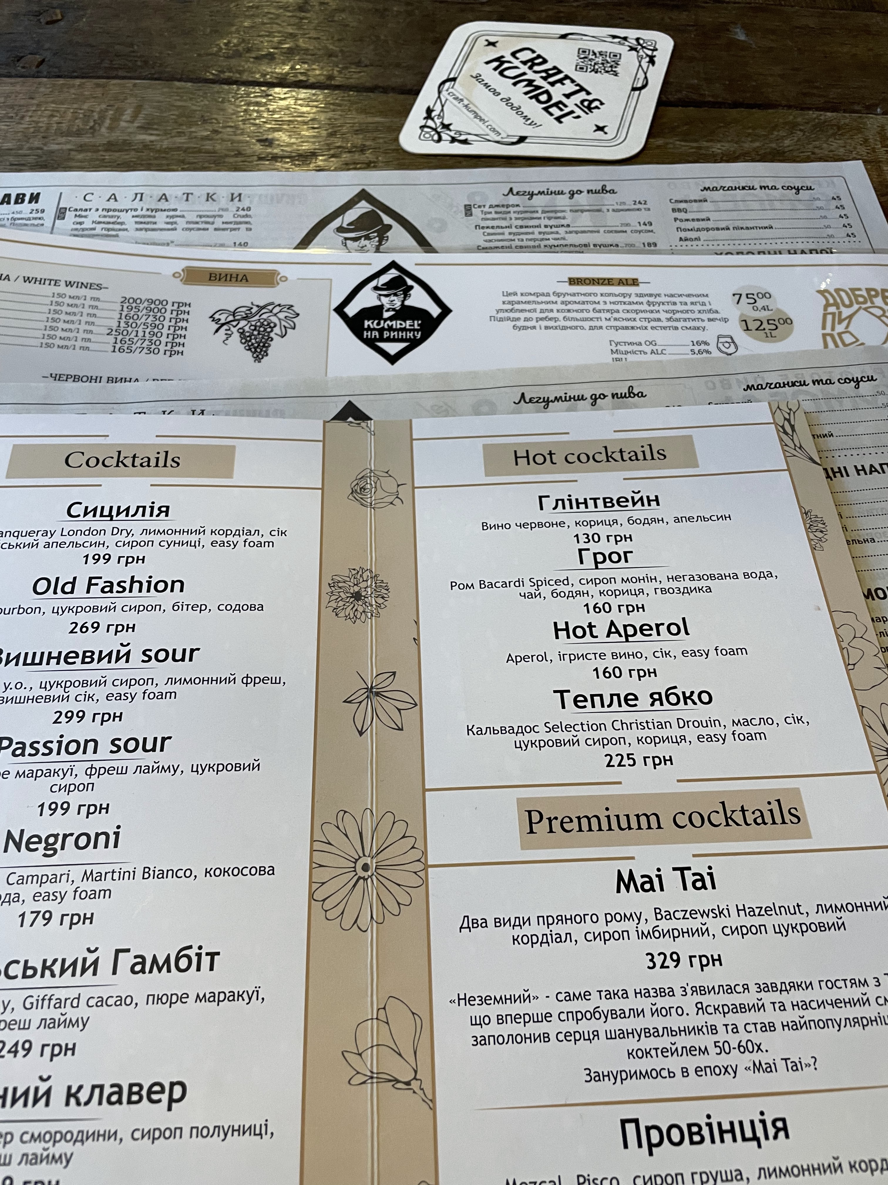 Kumpelʹ Na Rynku menu 6