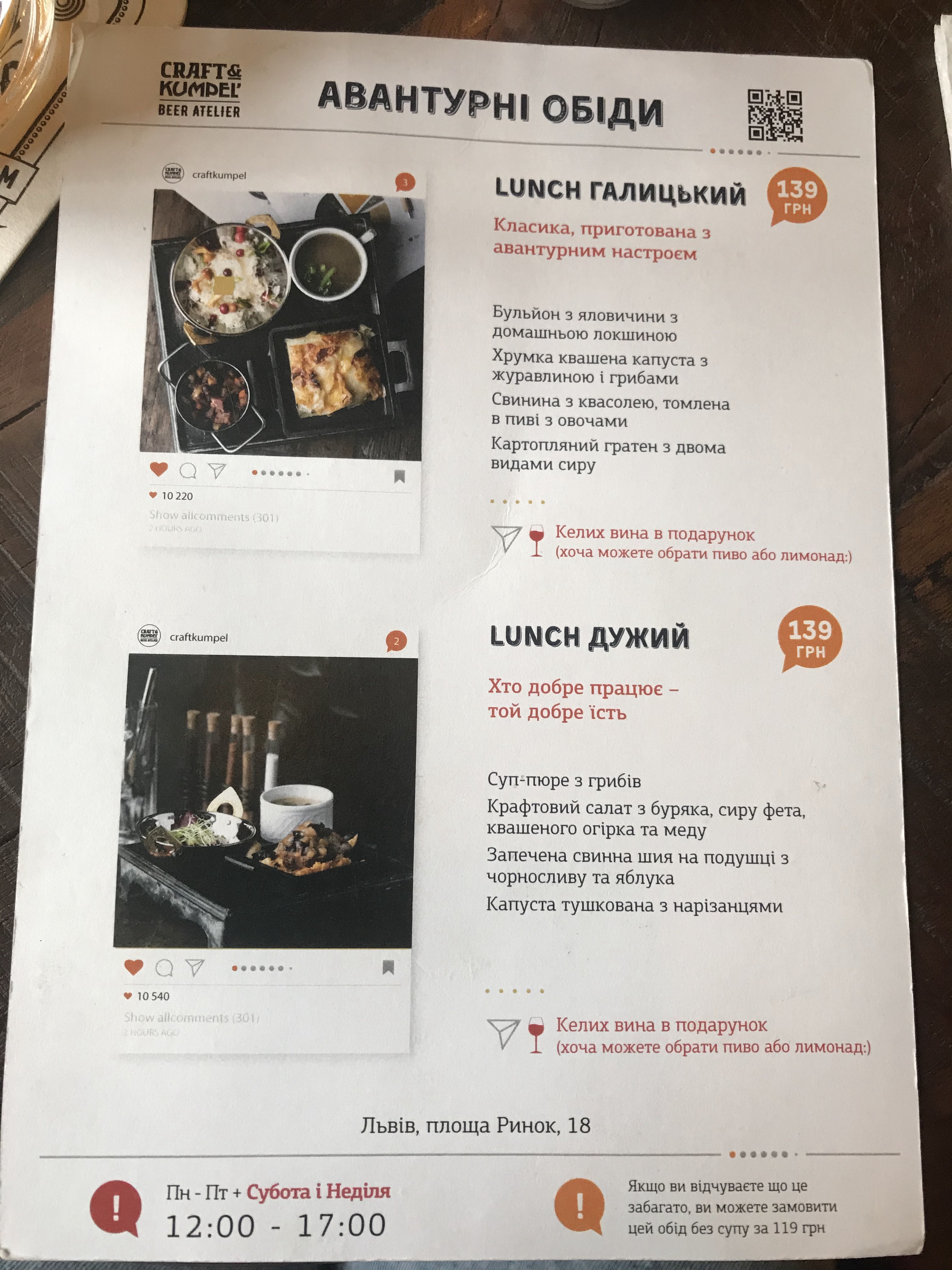 Kumpelʹ Na Rynku menu 7