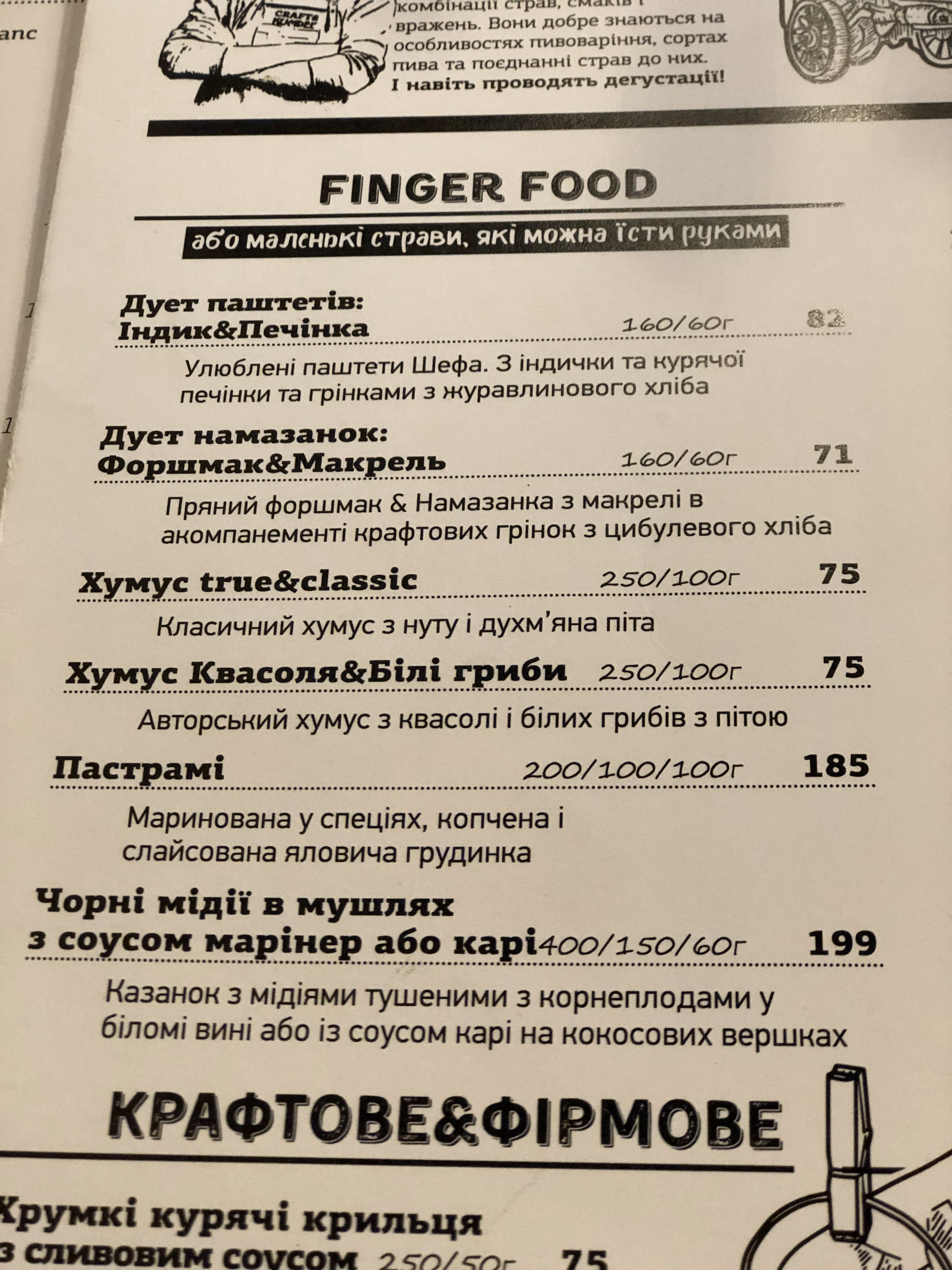 Kumpelʹ Na Rynku menu 8
