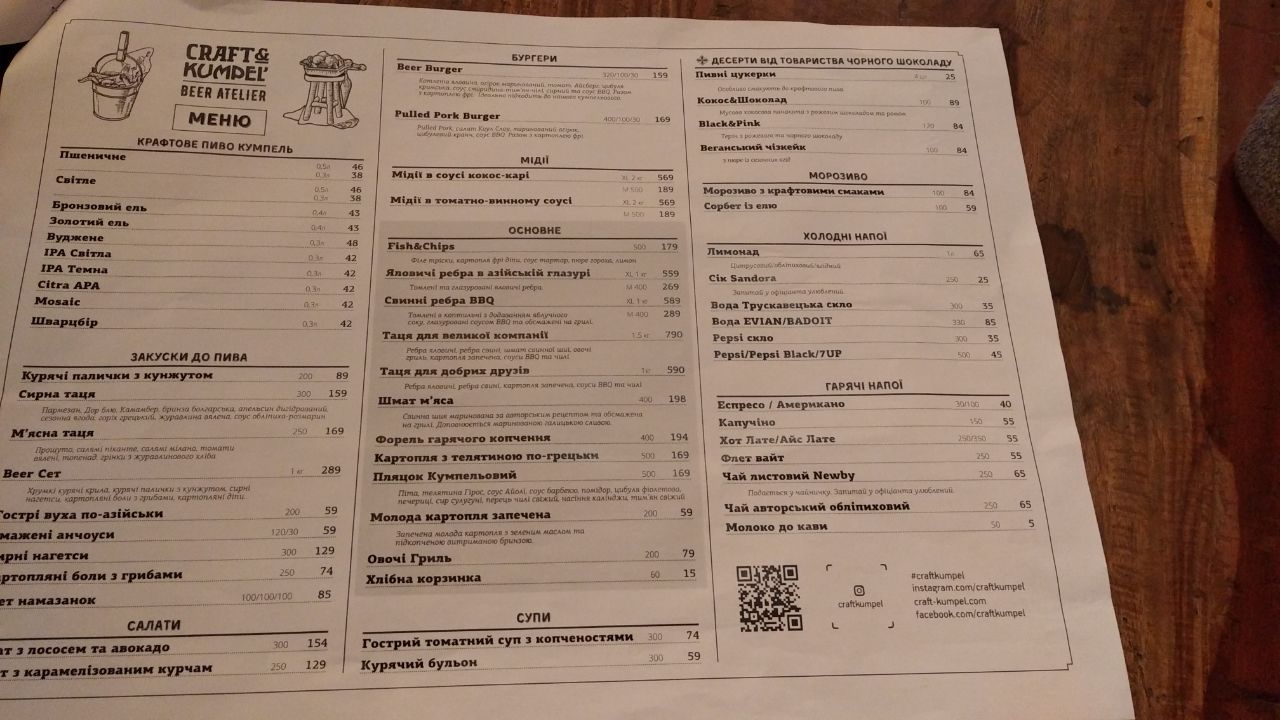 Kumpelʹ Na Rynku menu 9