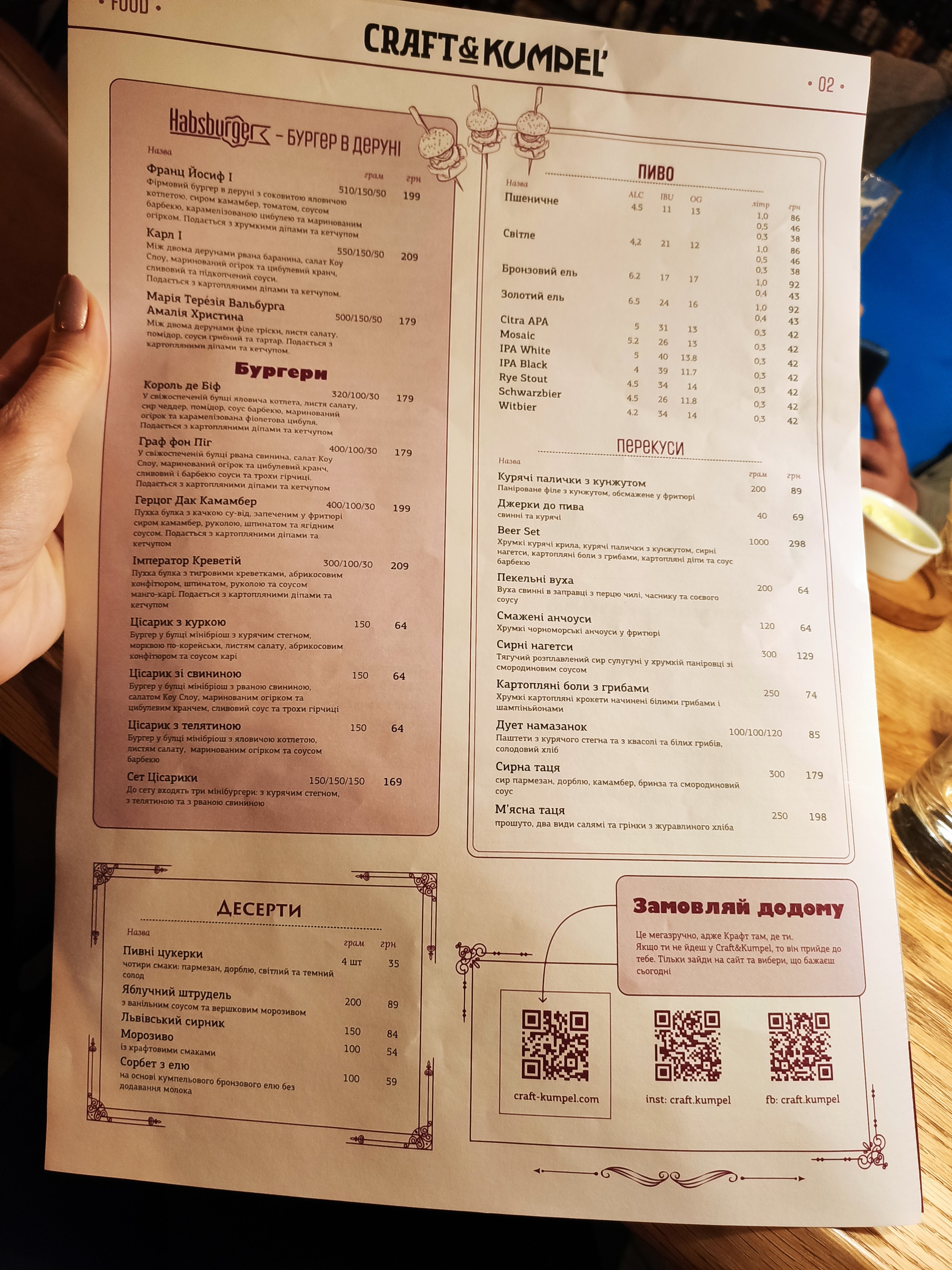 Kumpelʹ Na Rynku menu 10