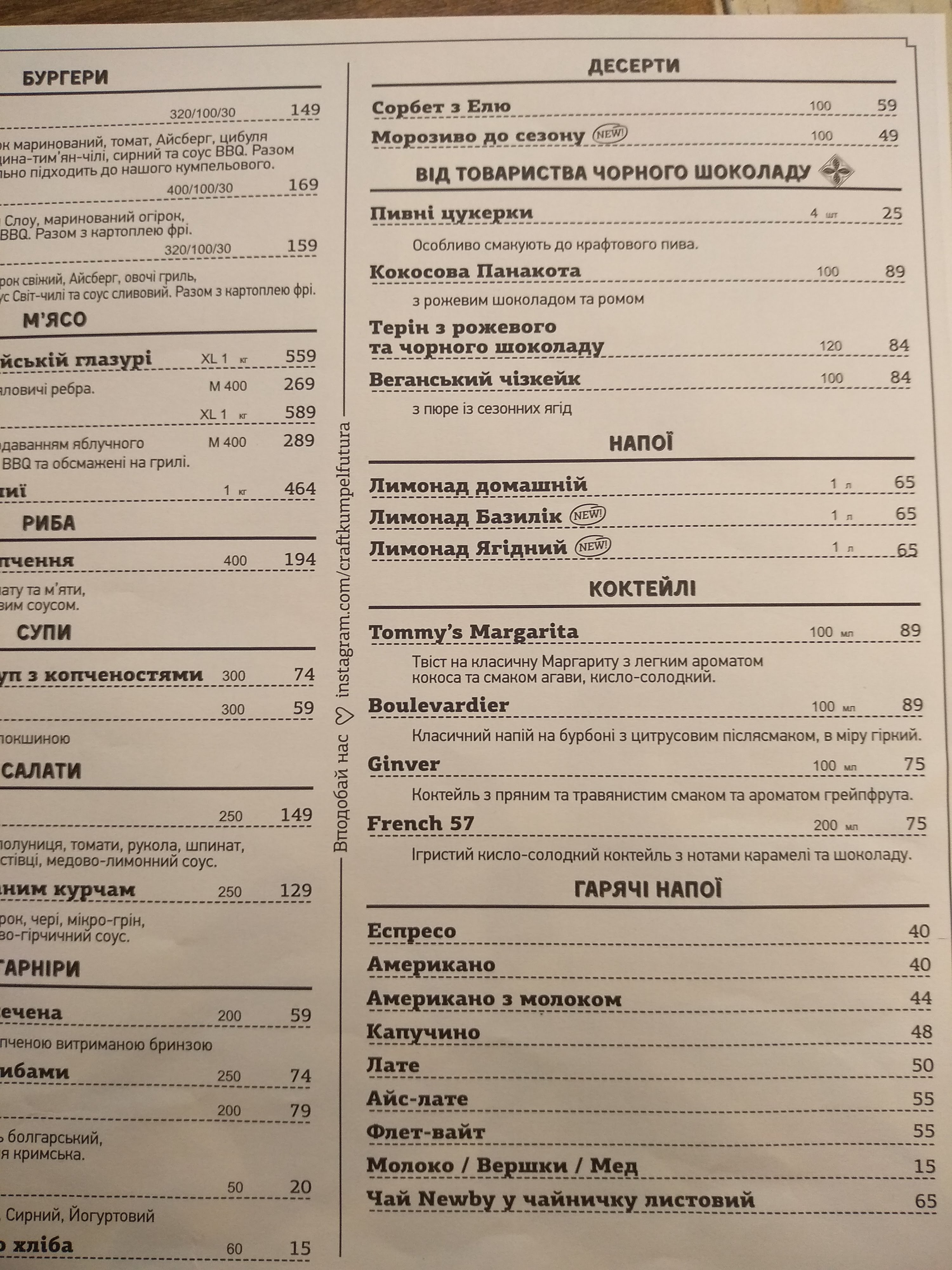 Kumpelʹ Na Rynku menu 11