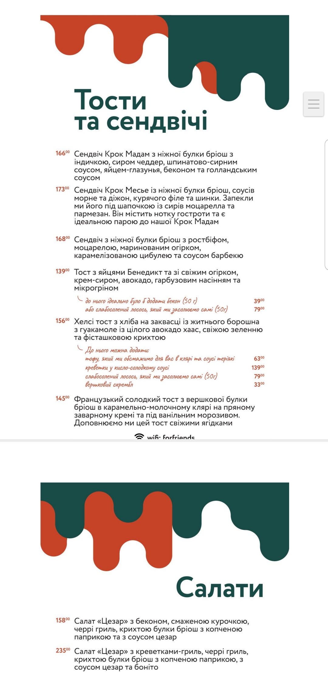 CHEESE BAKERY 2.0 menu 5