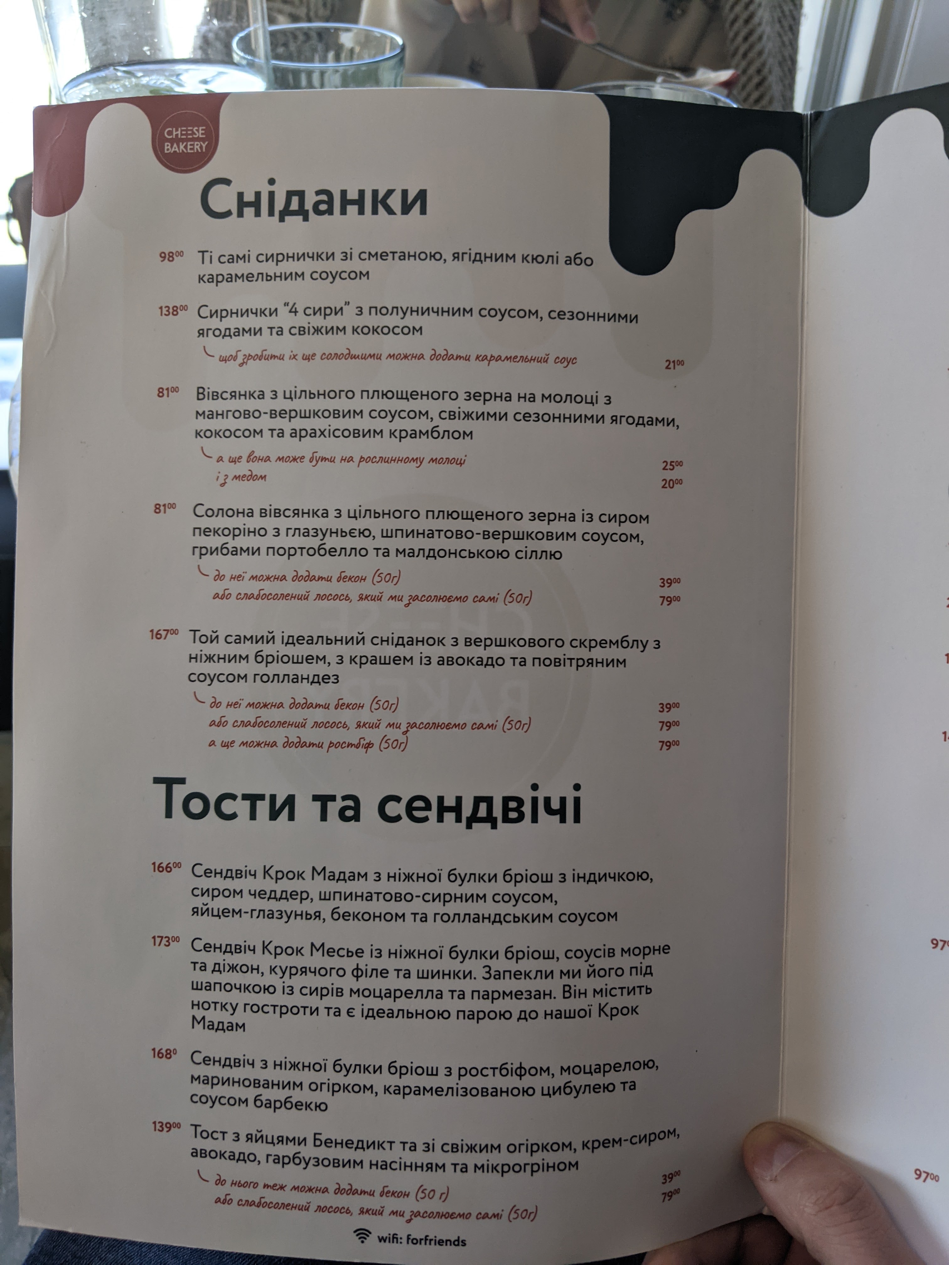 CHEESE BAKERY 2.0 menu 6