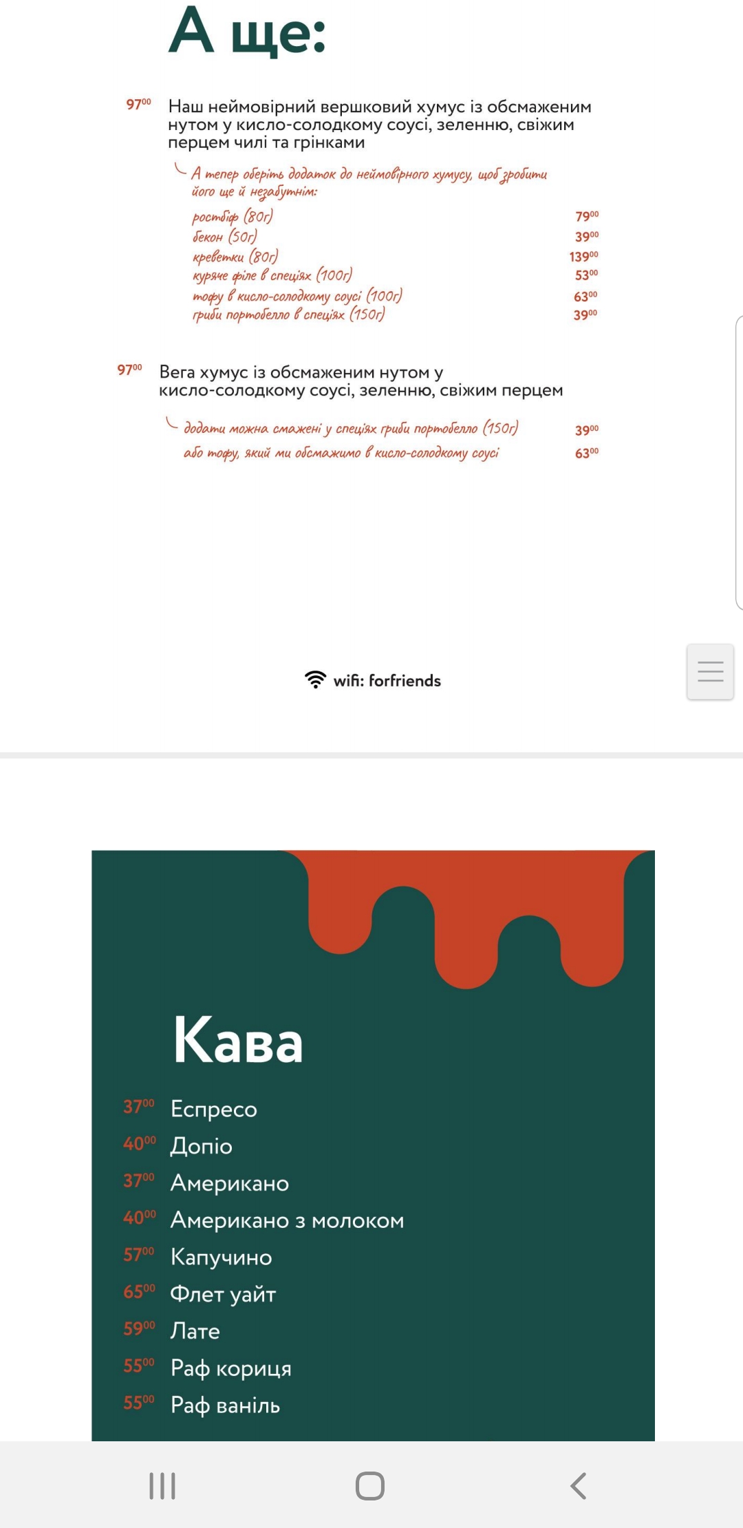 CHEESE BAKERY 2.0 menu 7