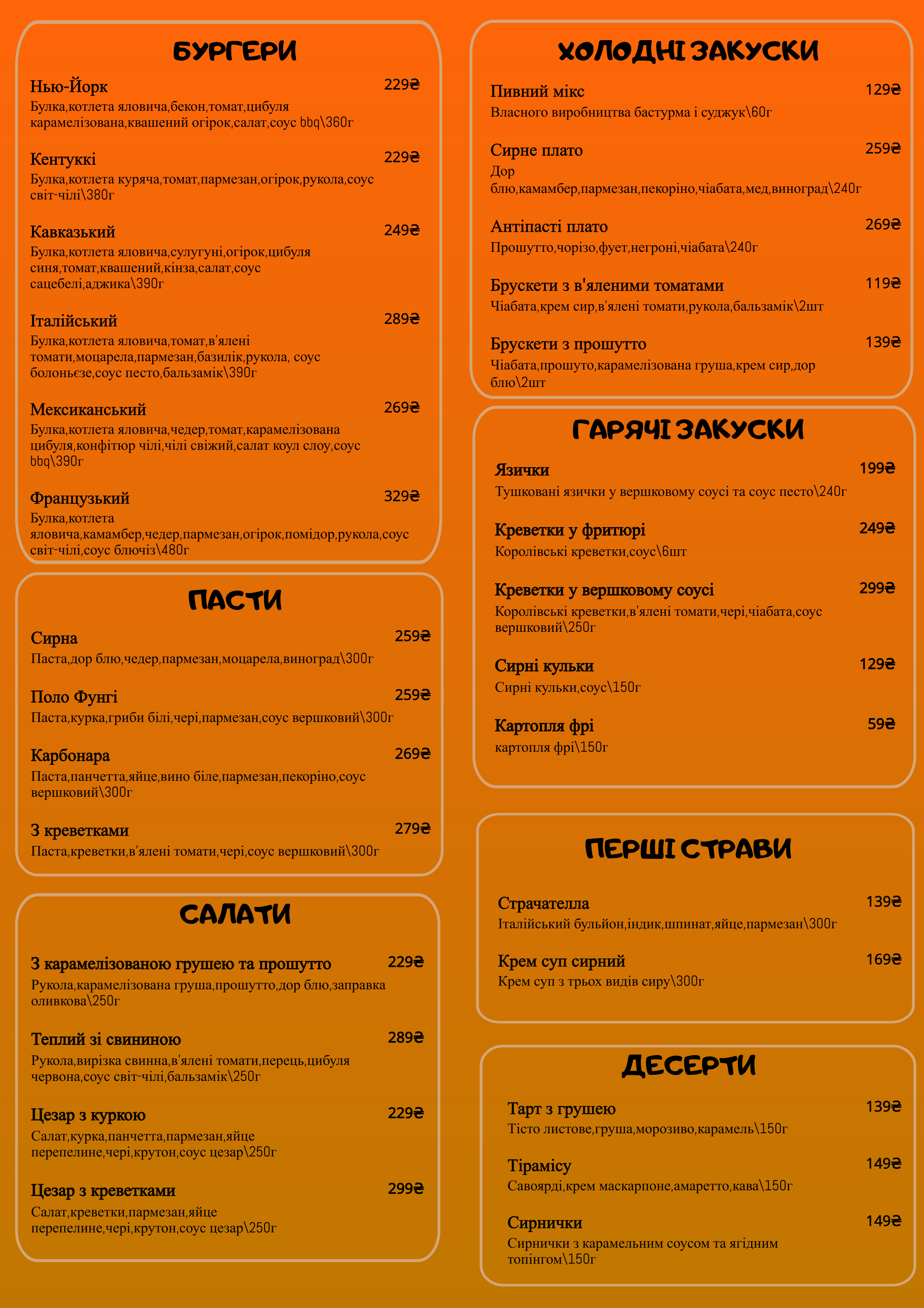 Contrabass menu 1