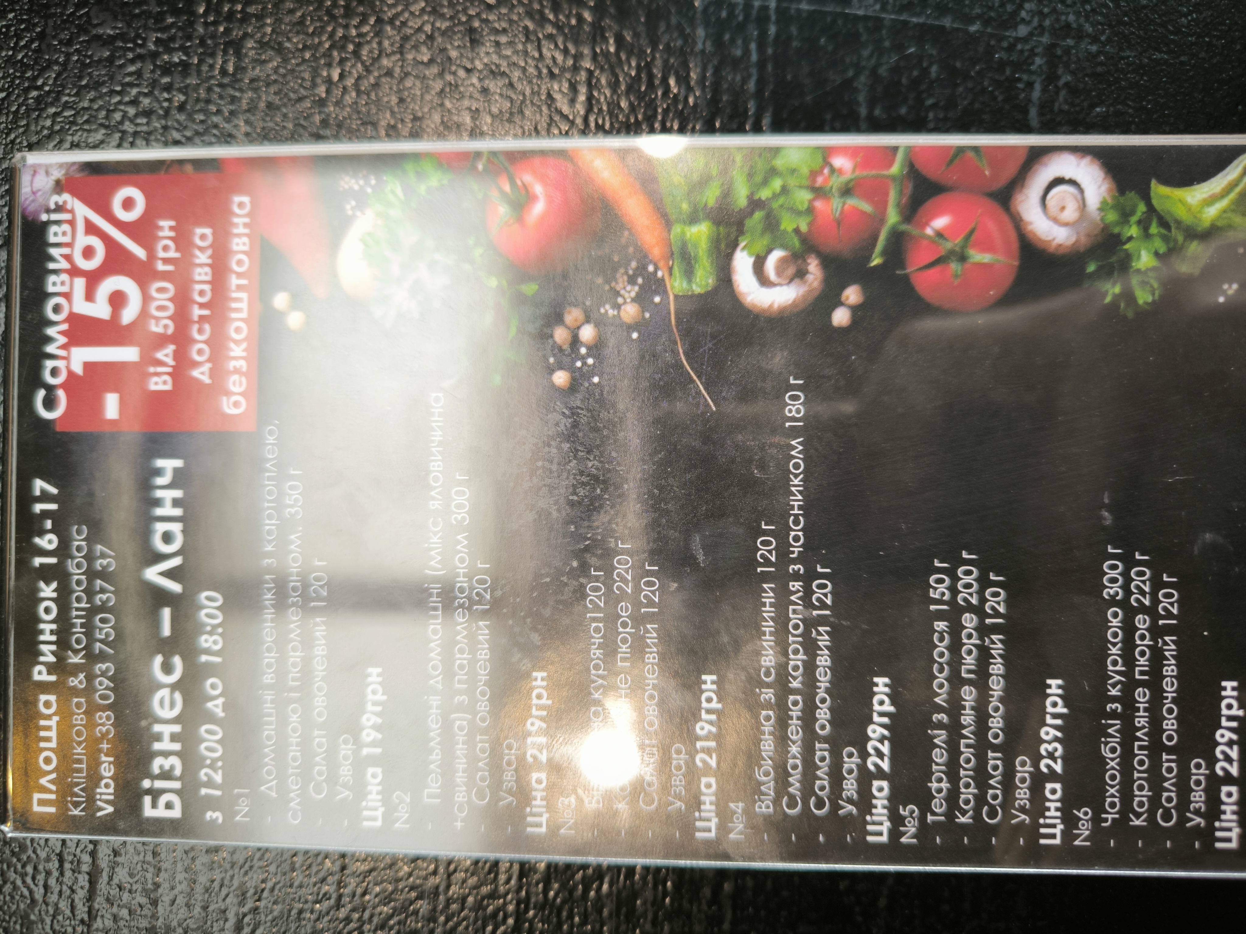 Contrabass menu 3