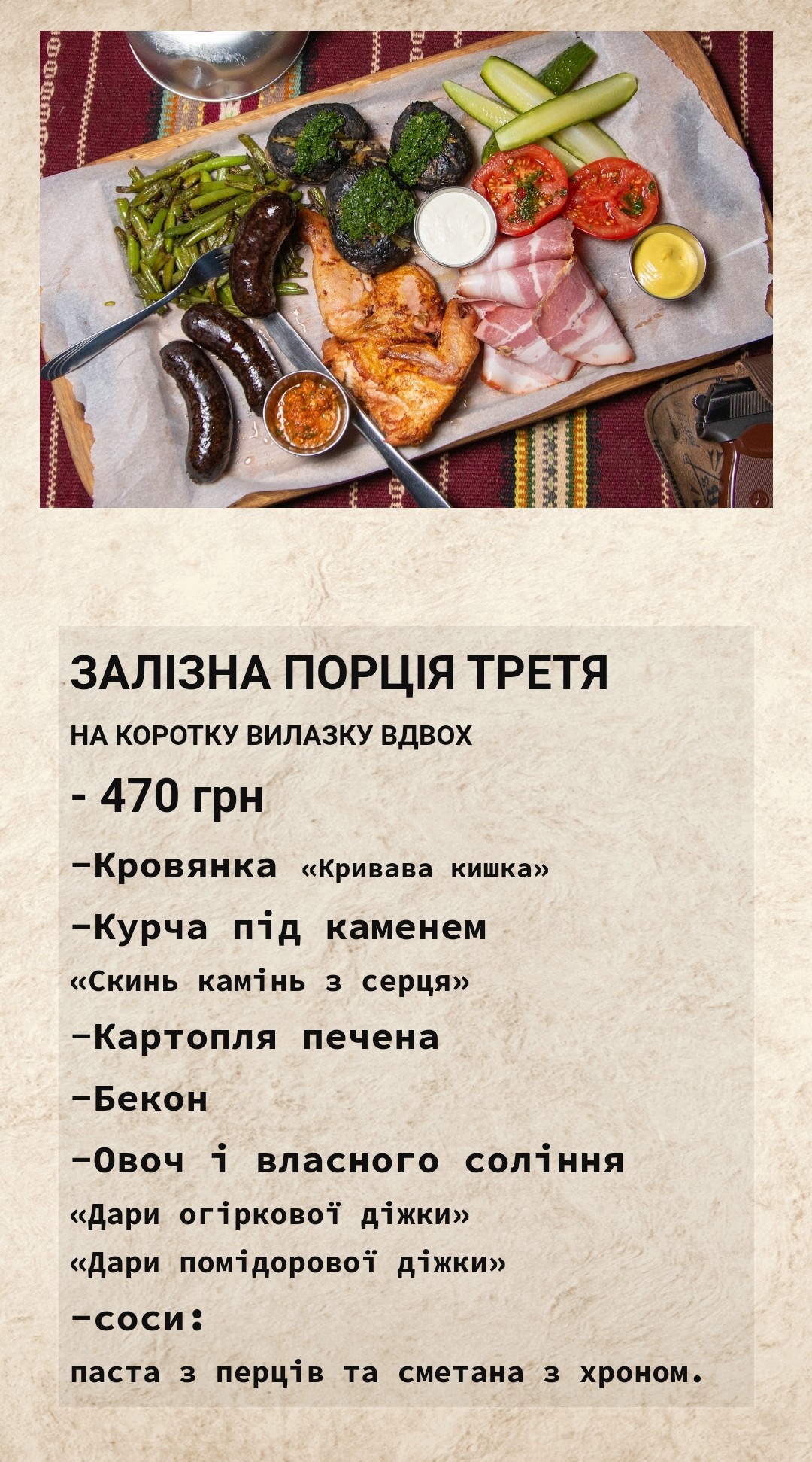 Kryivka menu 7
