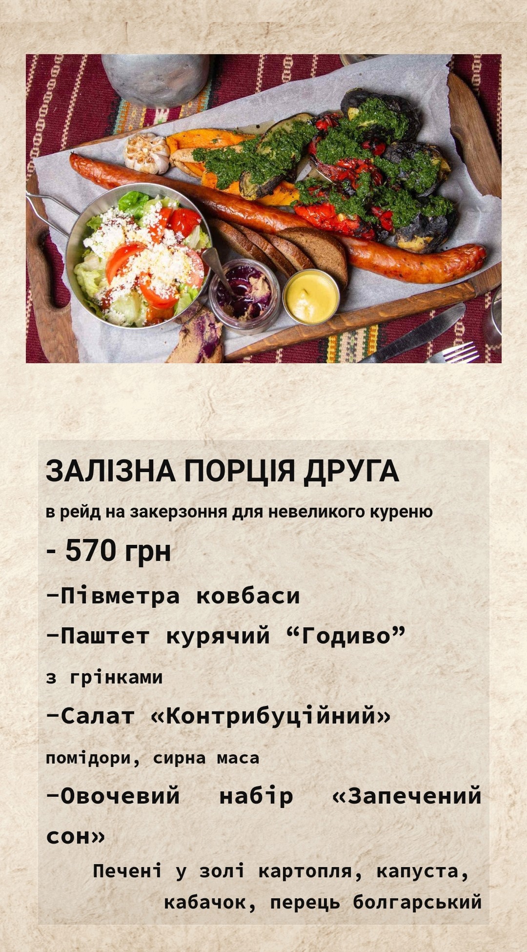 Kryivka menu 8