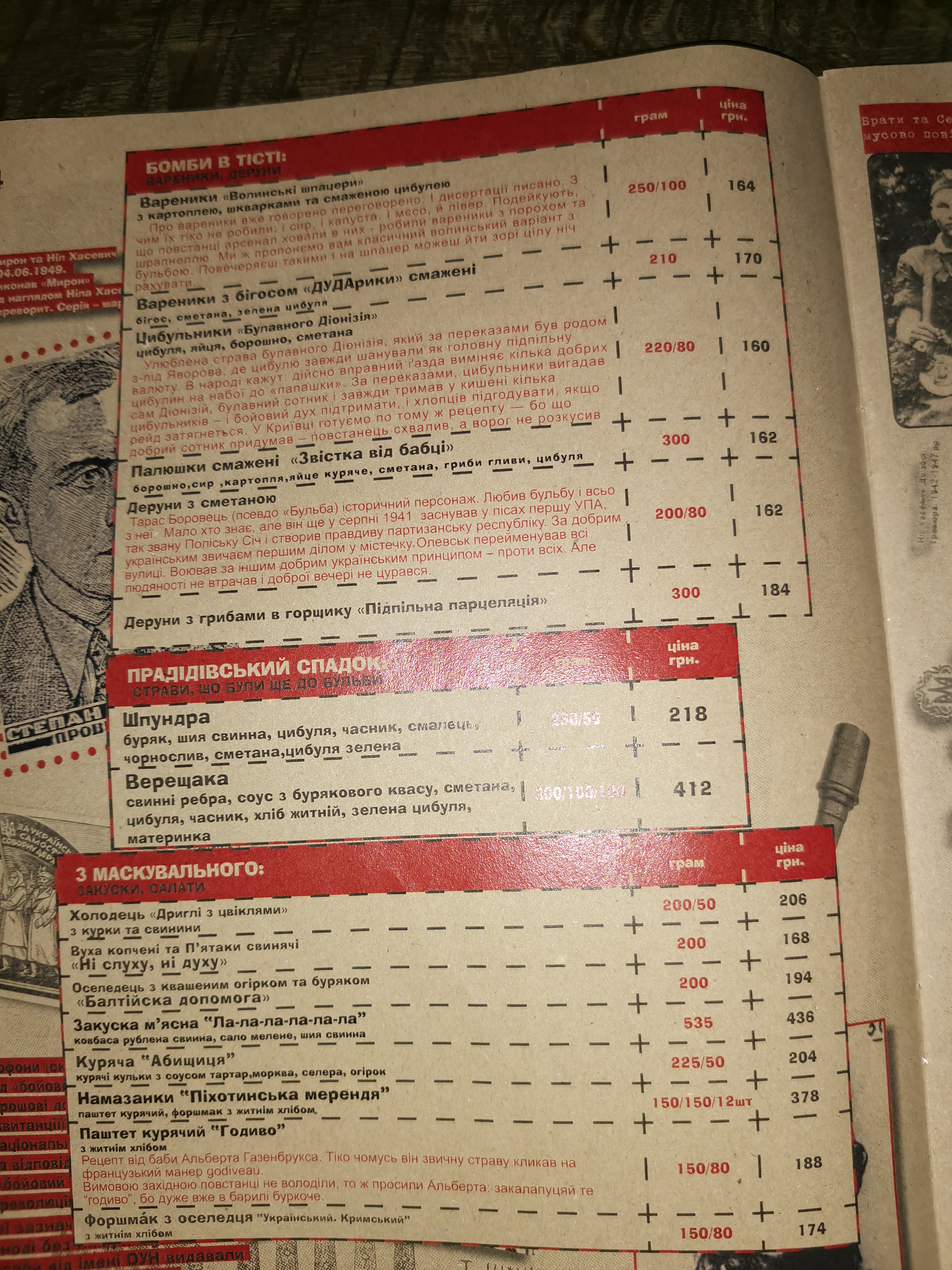 Kryivka menu 9