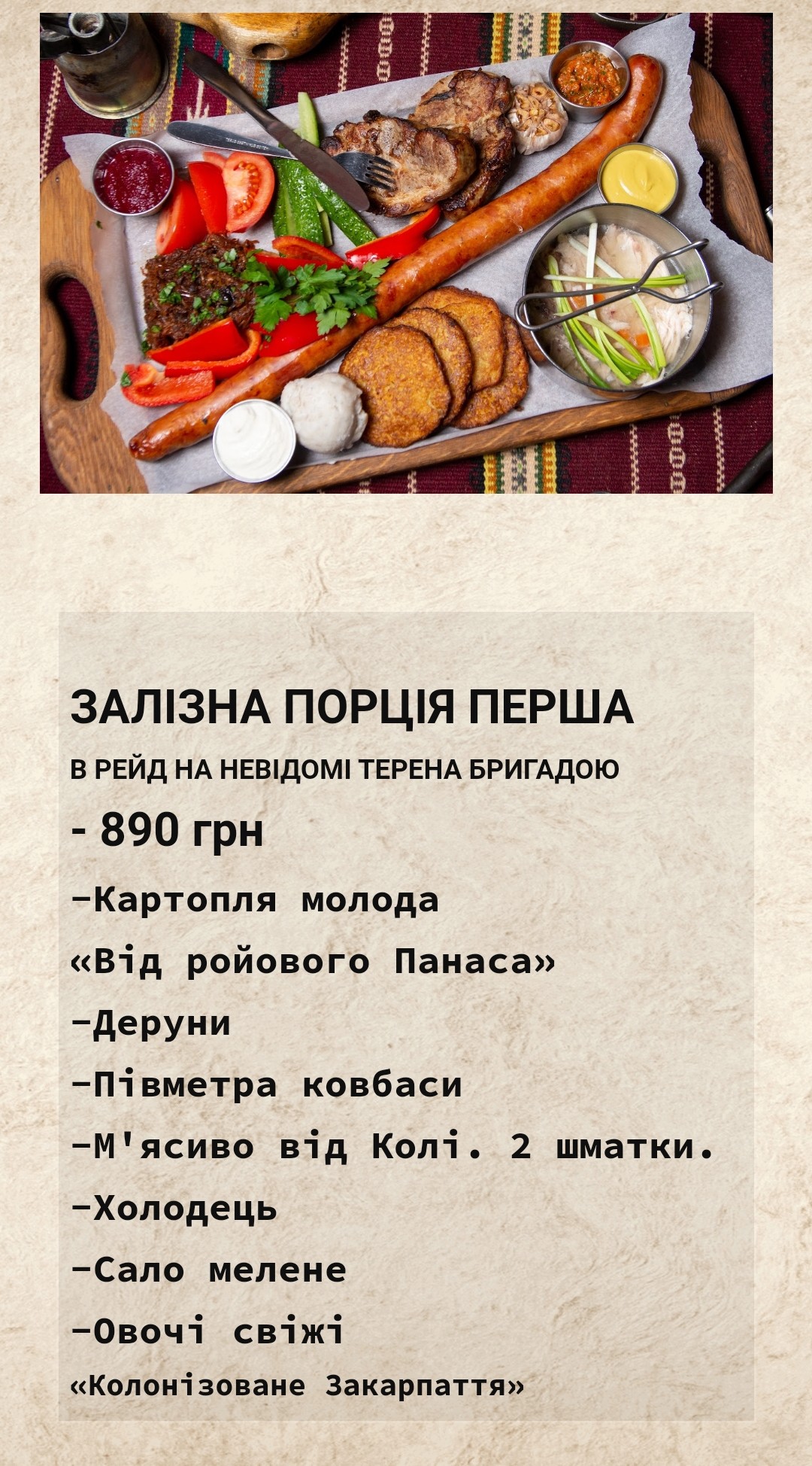 Kryivka menu 10