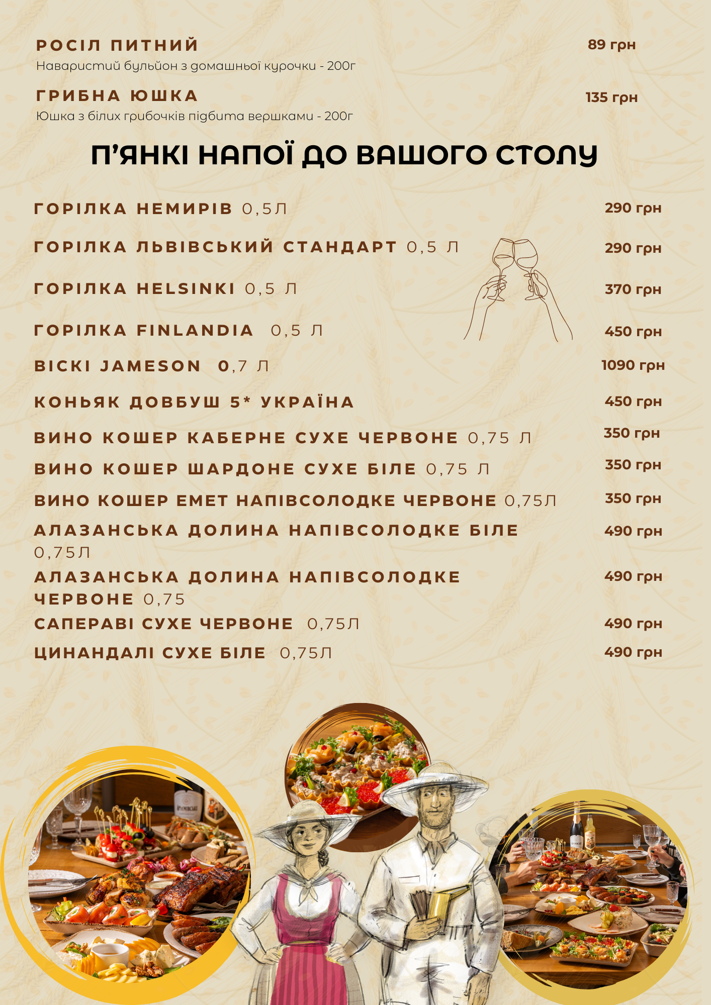 Honey Hive menu 1