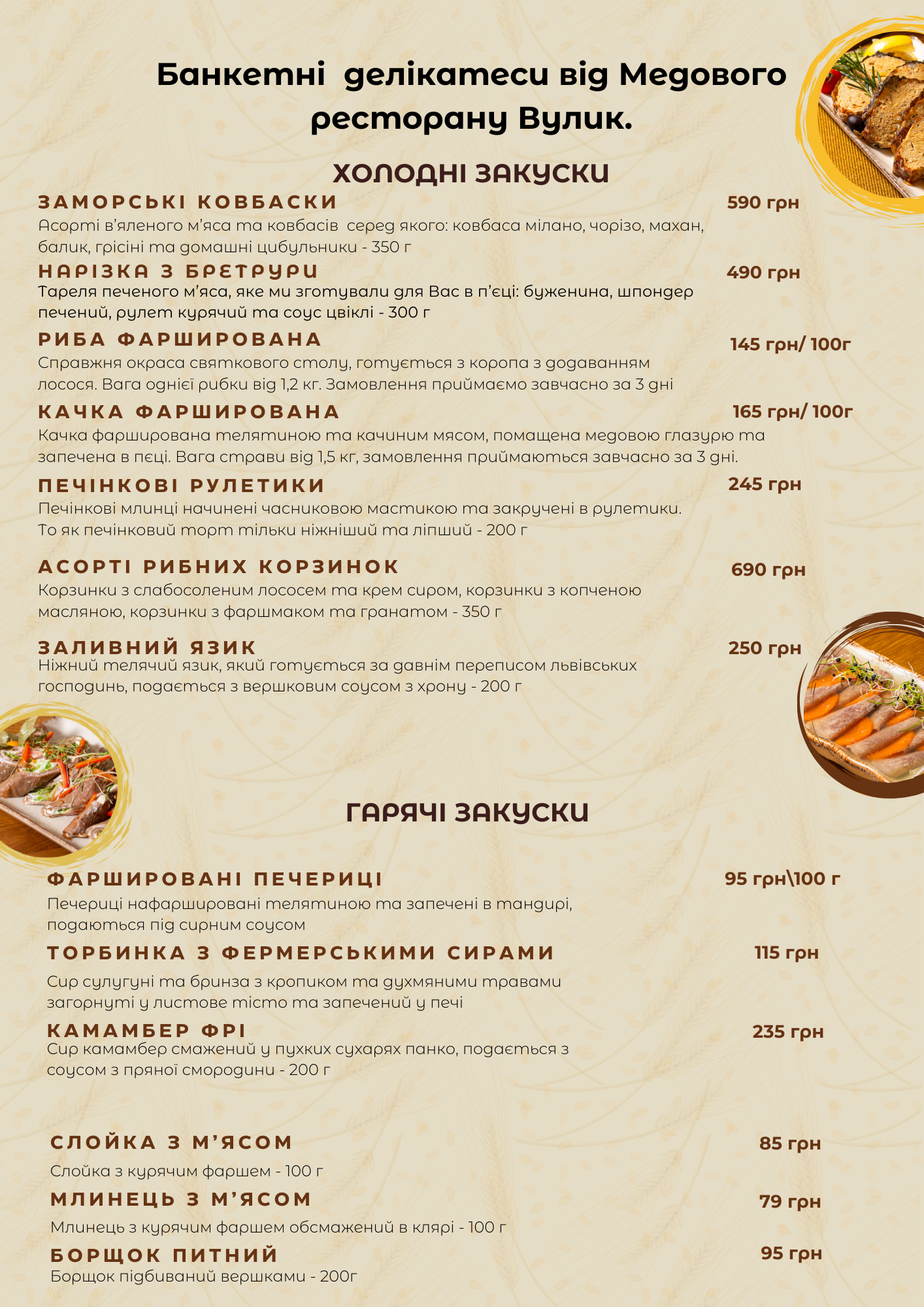 Honey Hive menu 2