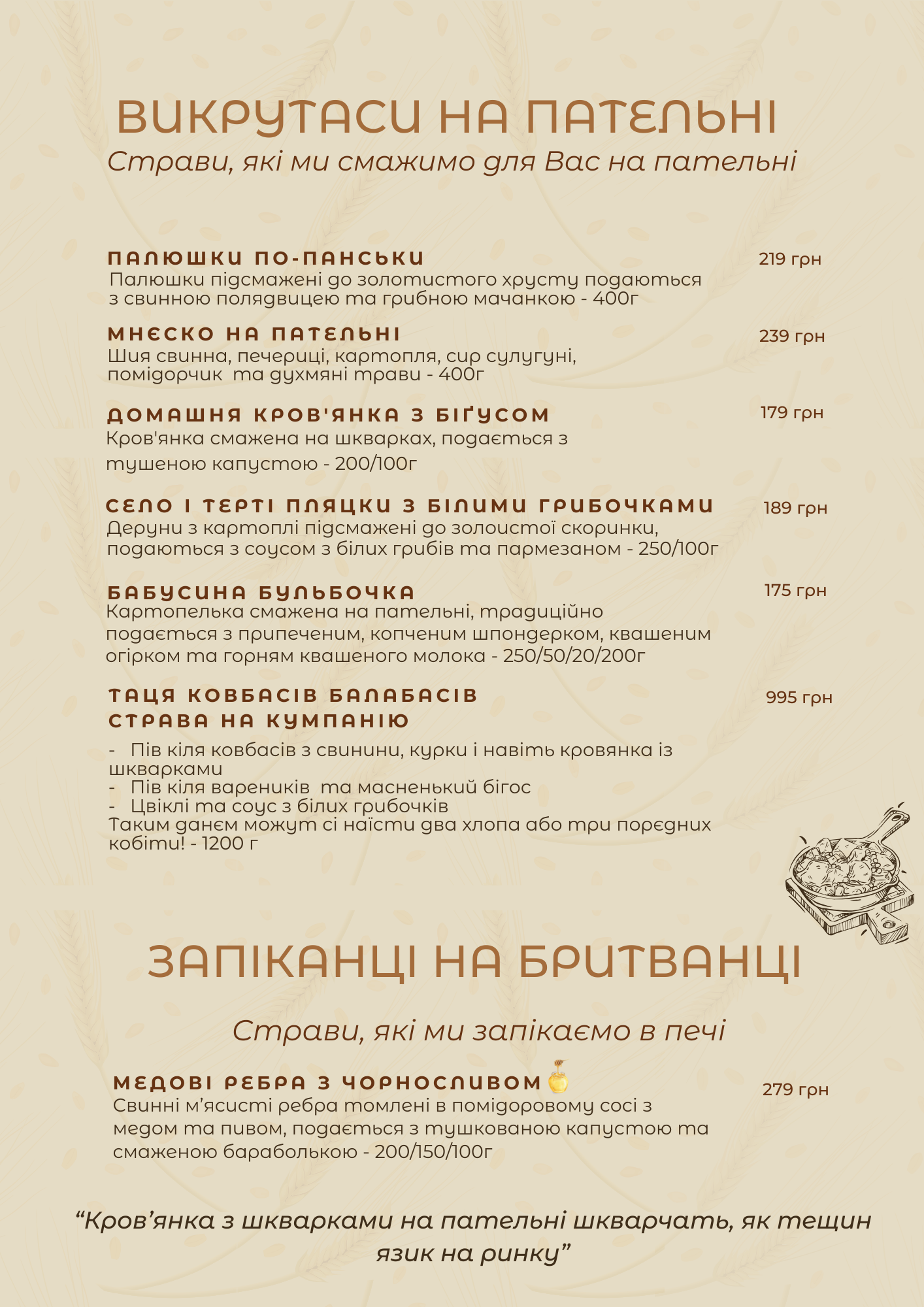 Honey Hive menu 3