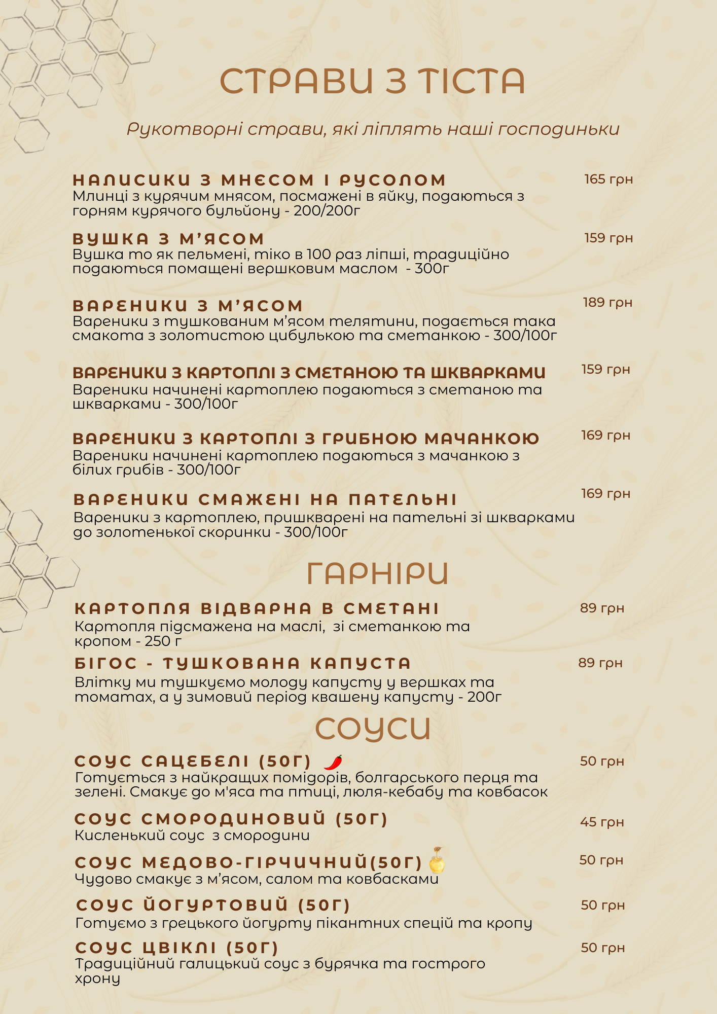Honey Hive menu 4