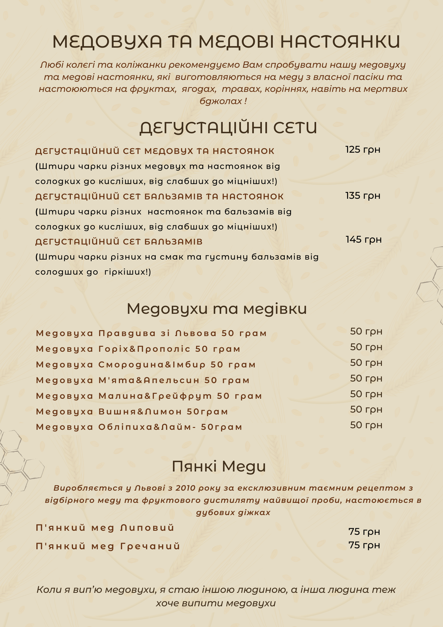 Honey Hive menu 6