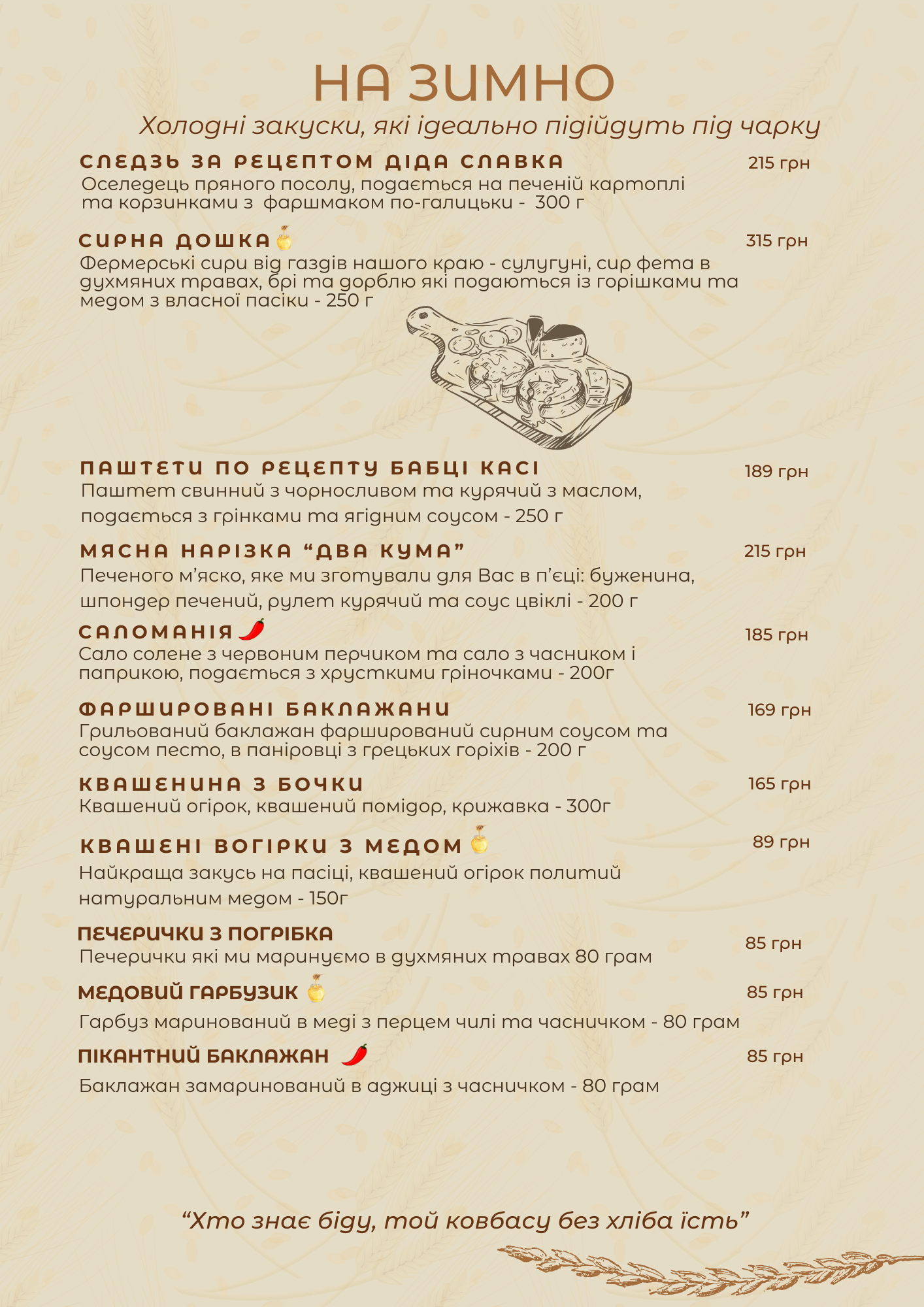 Honey Hive menu 7