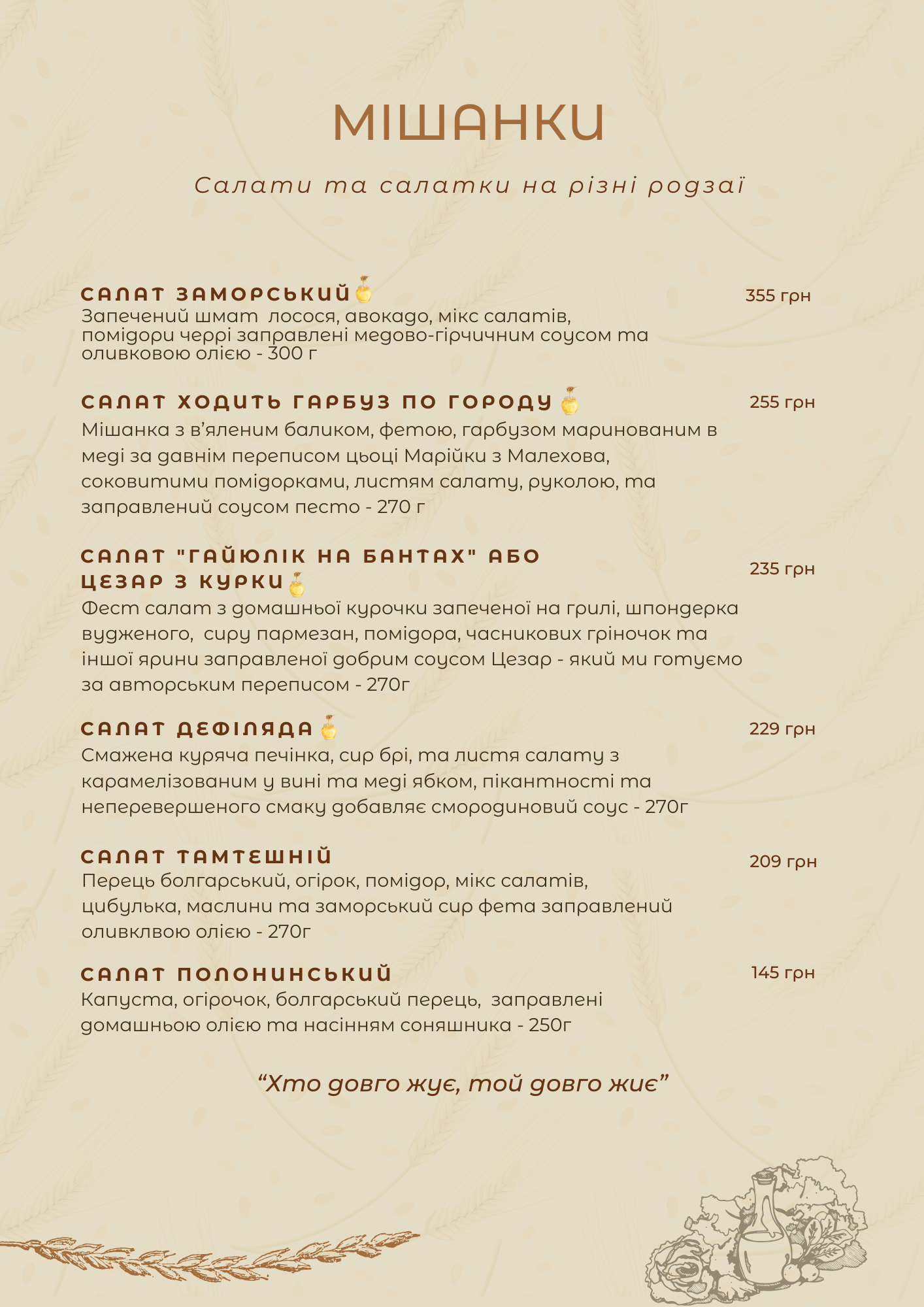 Honey Hive menu 9
