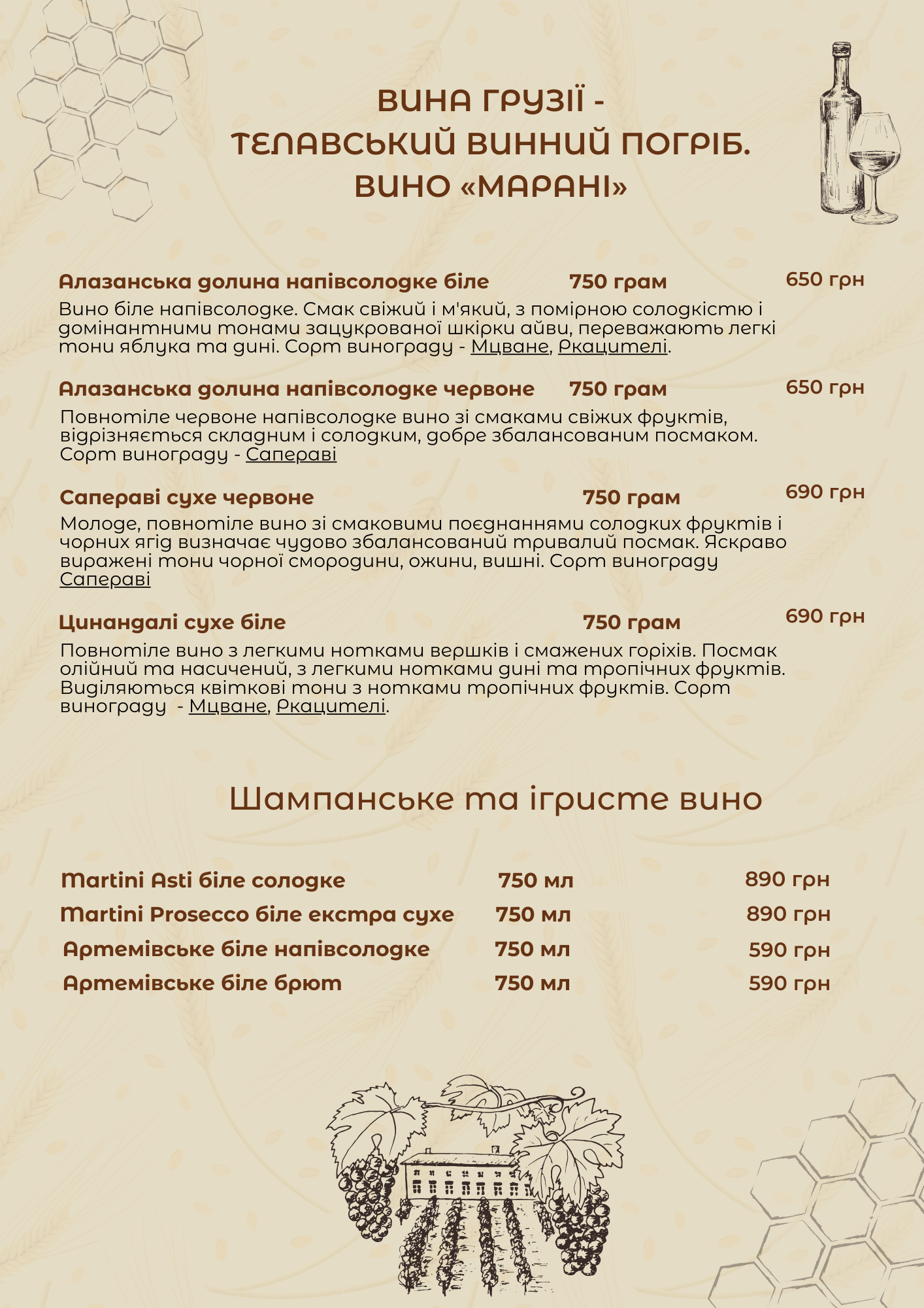 Honey Hive menu 10