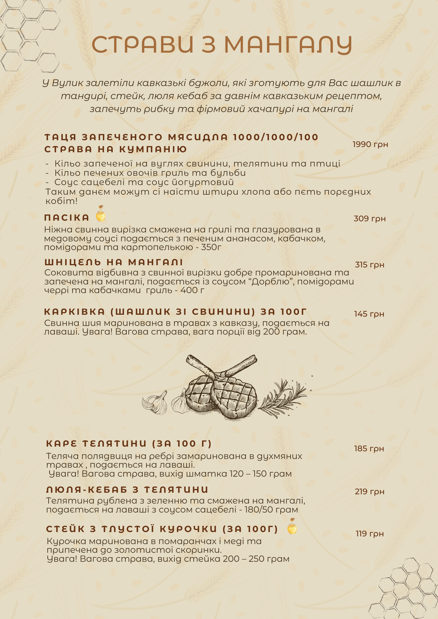 Honey Hive menu 11