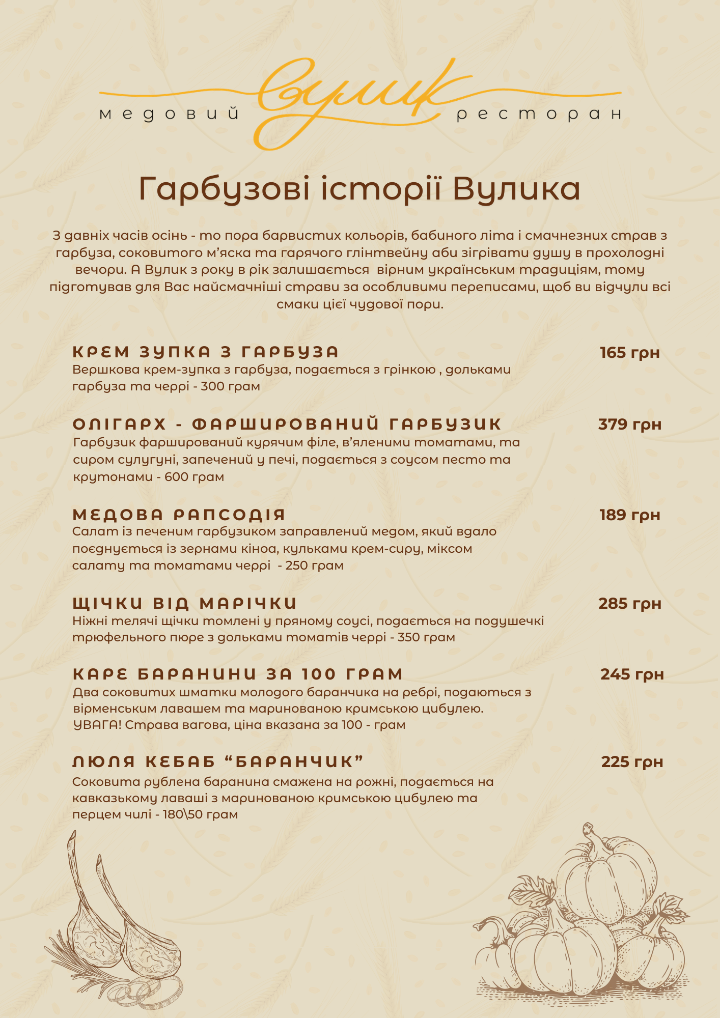 Honey Hive menu 12