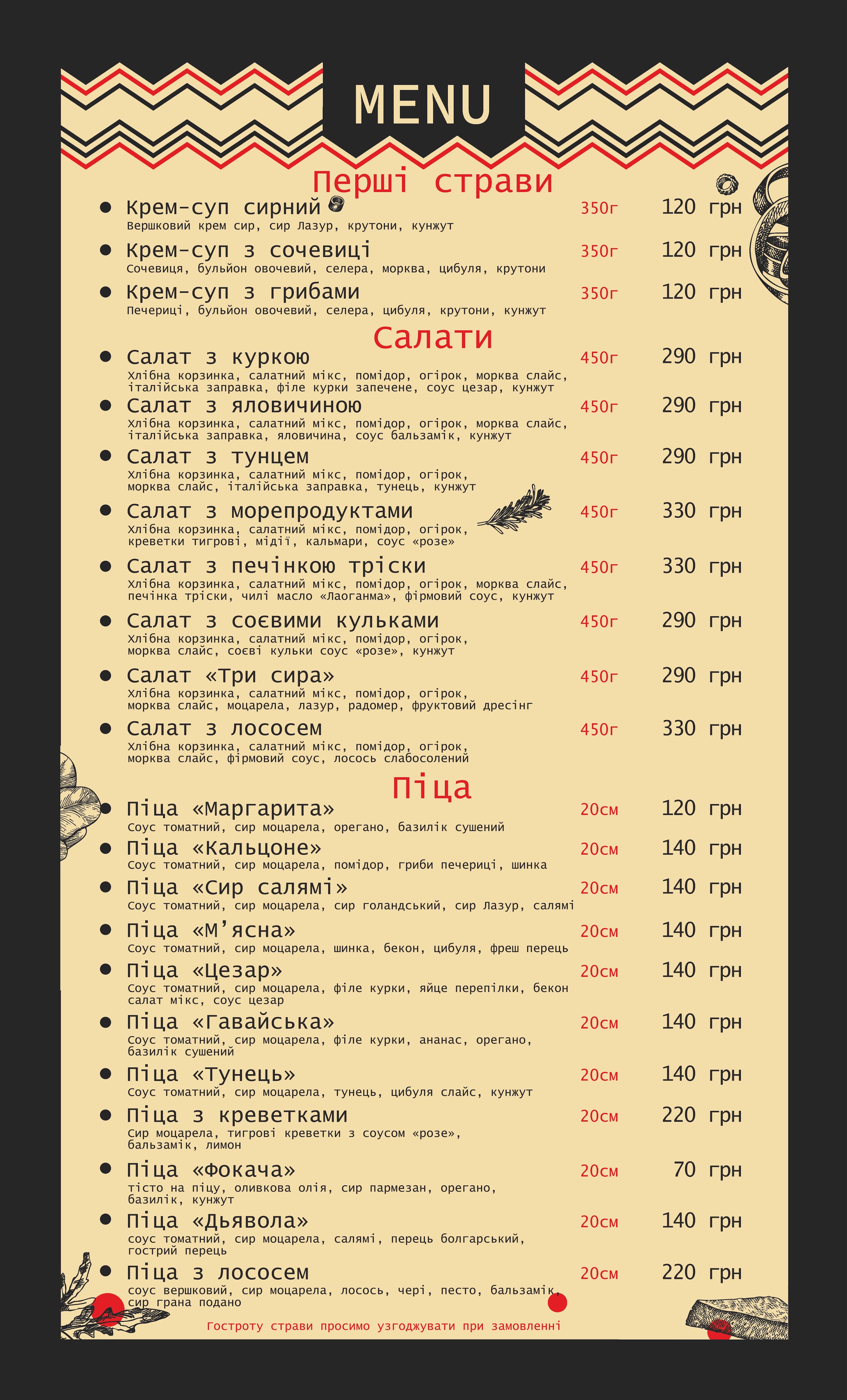 FOOD100ЛИЦЯ menu 2