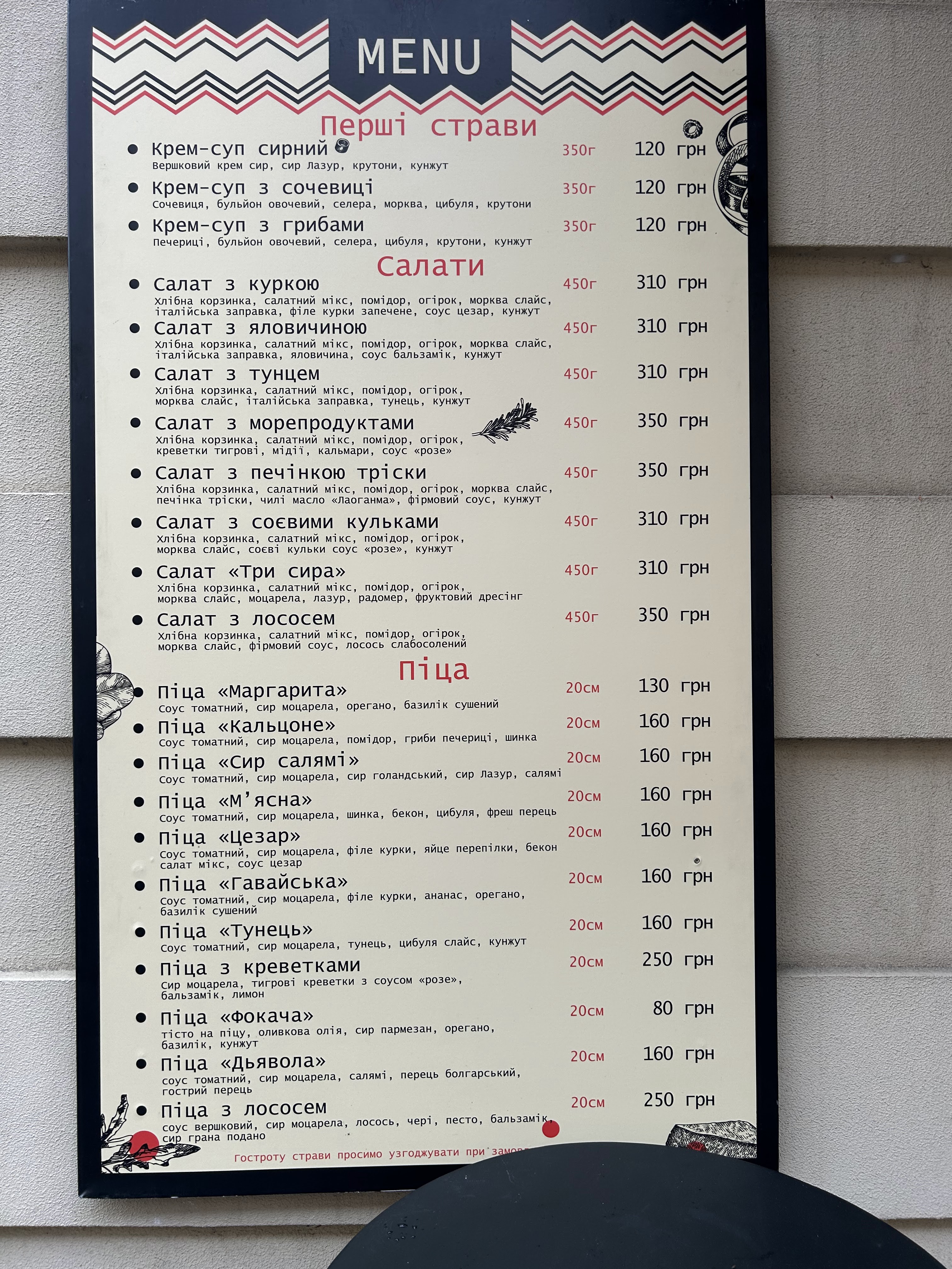 FOOD100ЛИЦЯ menu 4