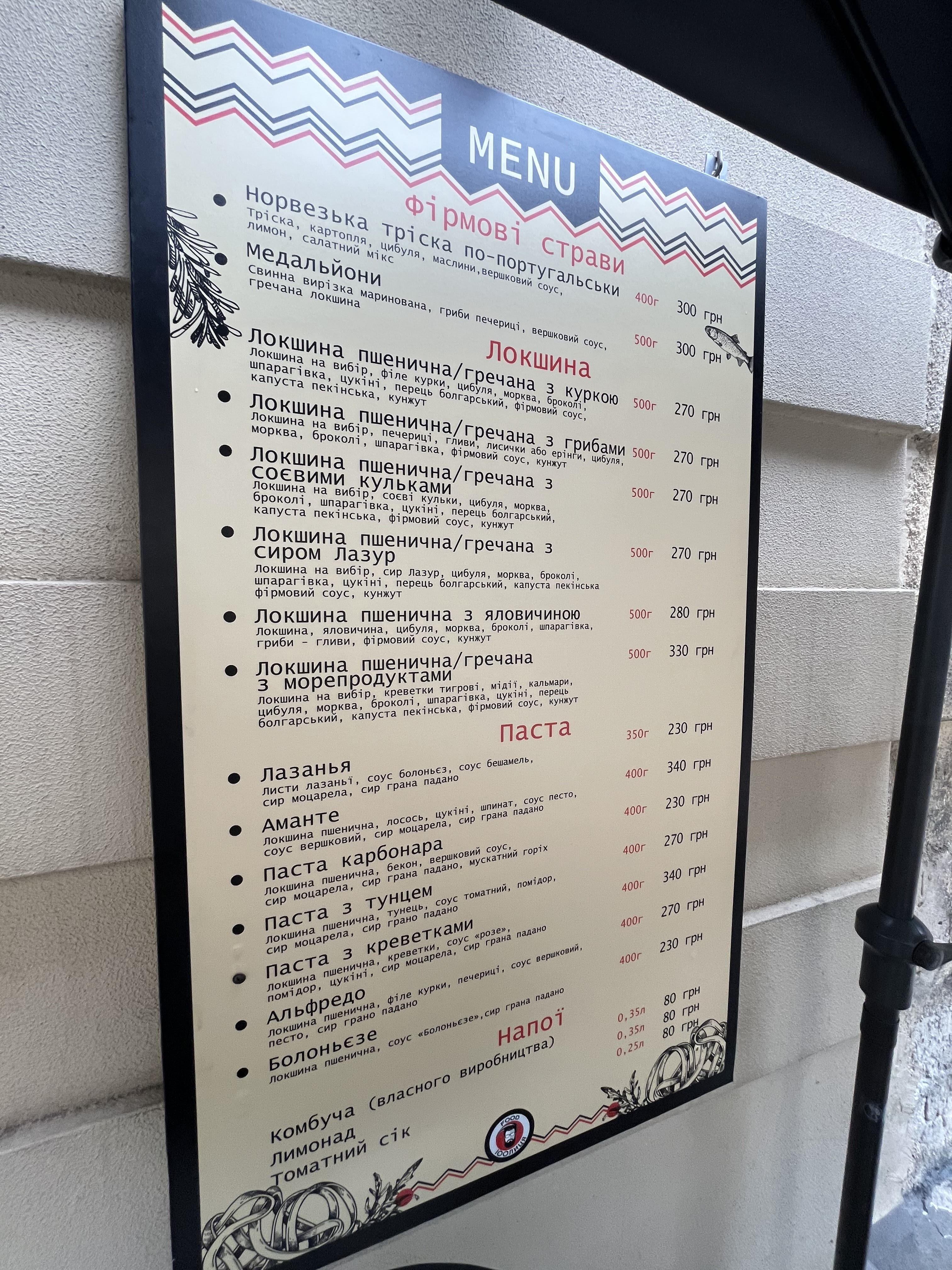 FOOD100ЛИЦЯ menu 8