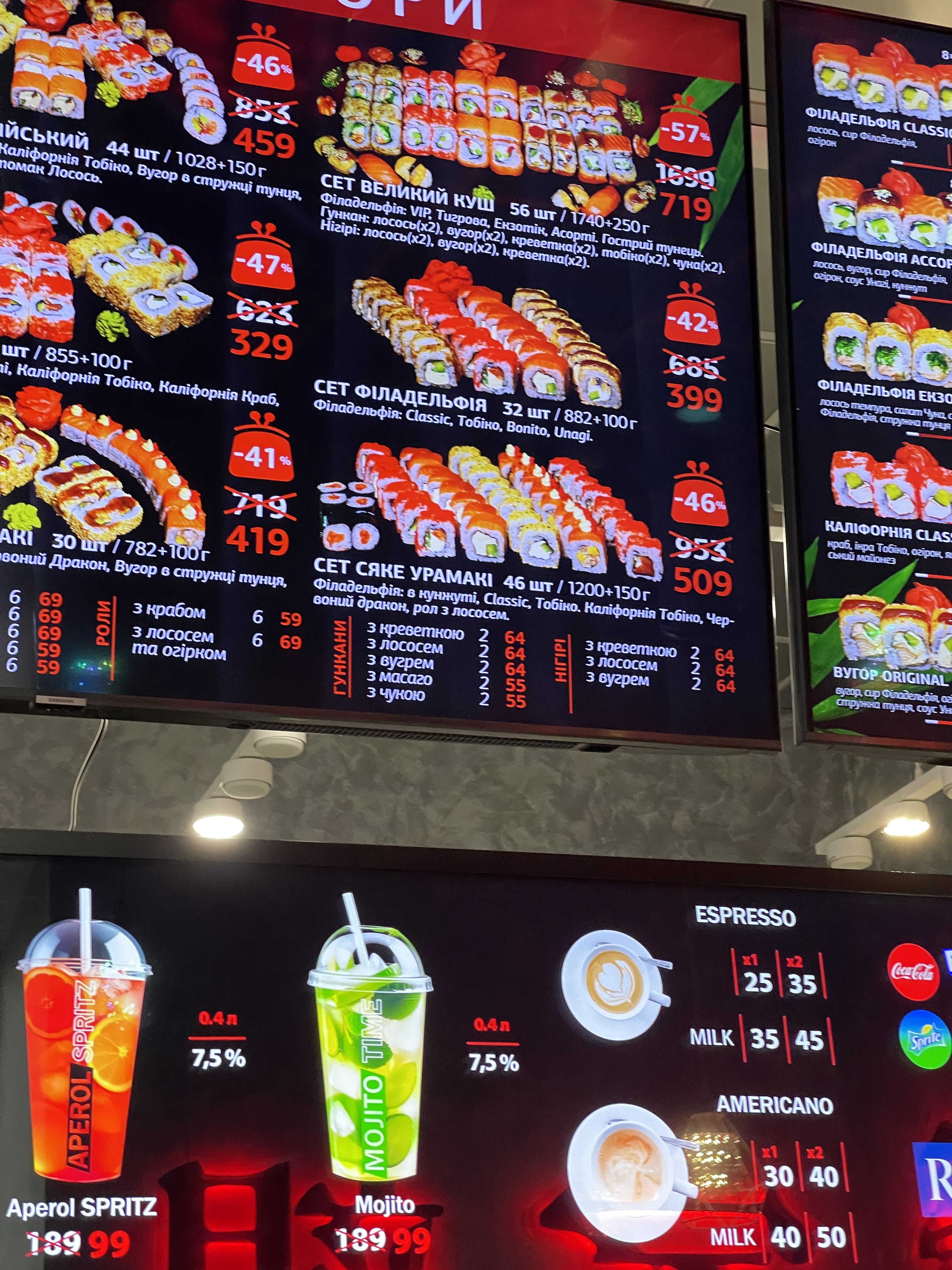Sushi-Time Доставка Суші Львів, Самовивіз -35% menu 1