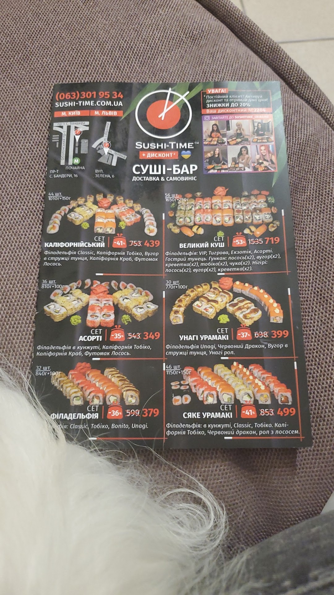 Sushi-Time Доставка Суші Львів, Самовивіз -35% menu 2