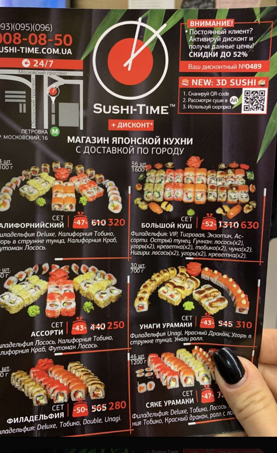 Sushi-Time Доставка Суші Львів, Самовивіз -35% menu 3