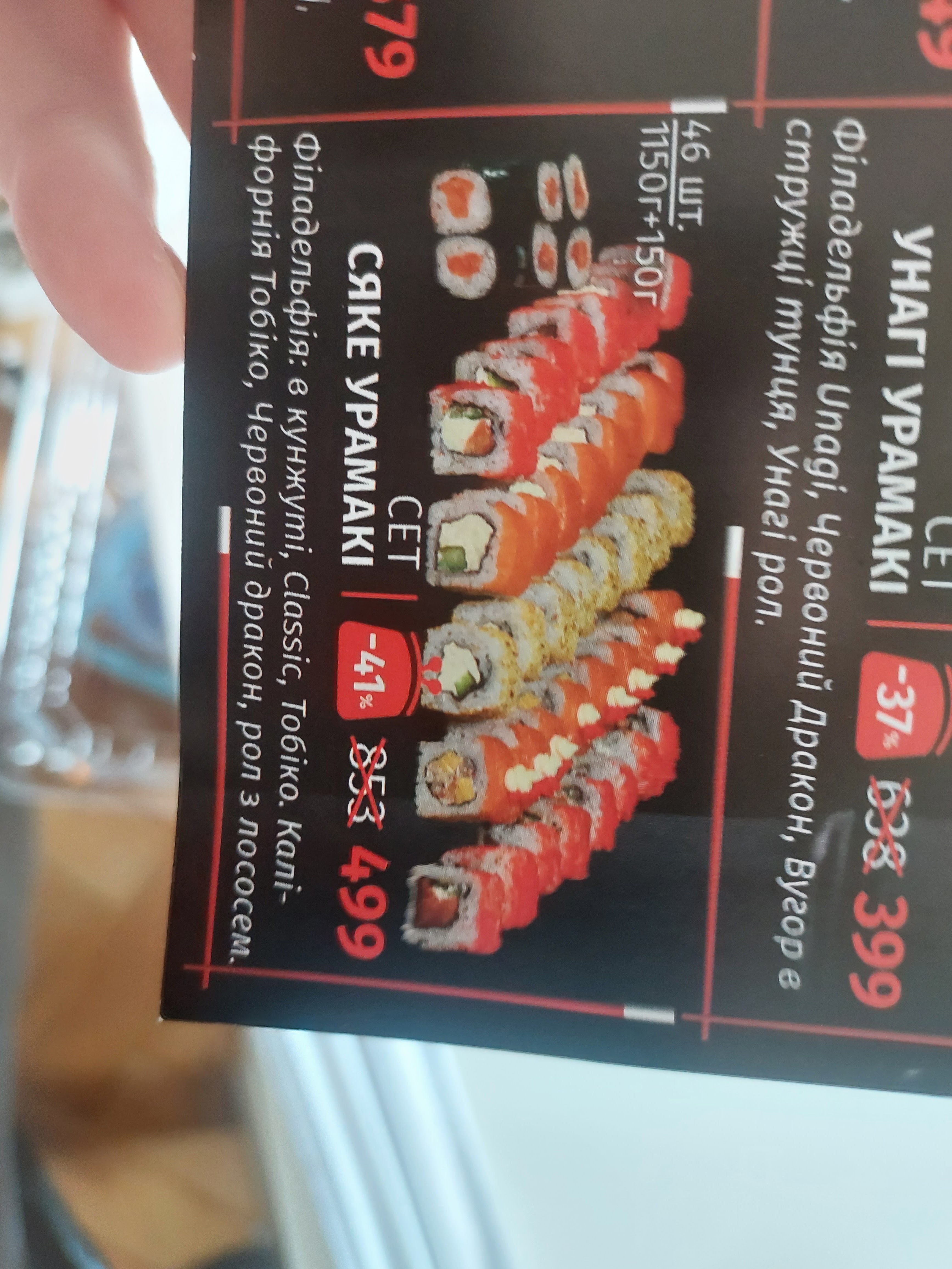 Sushi-Time Доставка Суші Львів, Самовивіз -35% menu 4