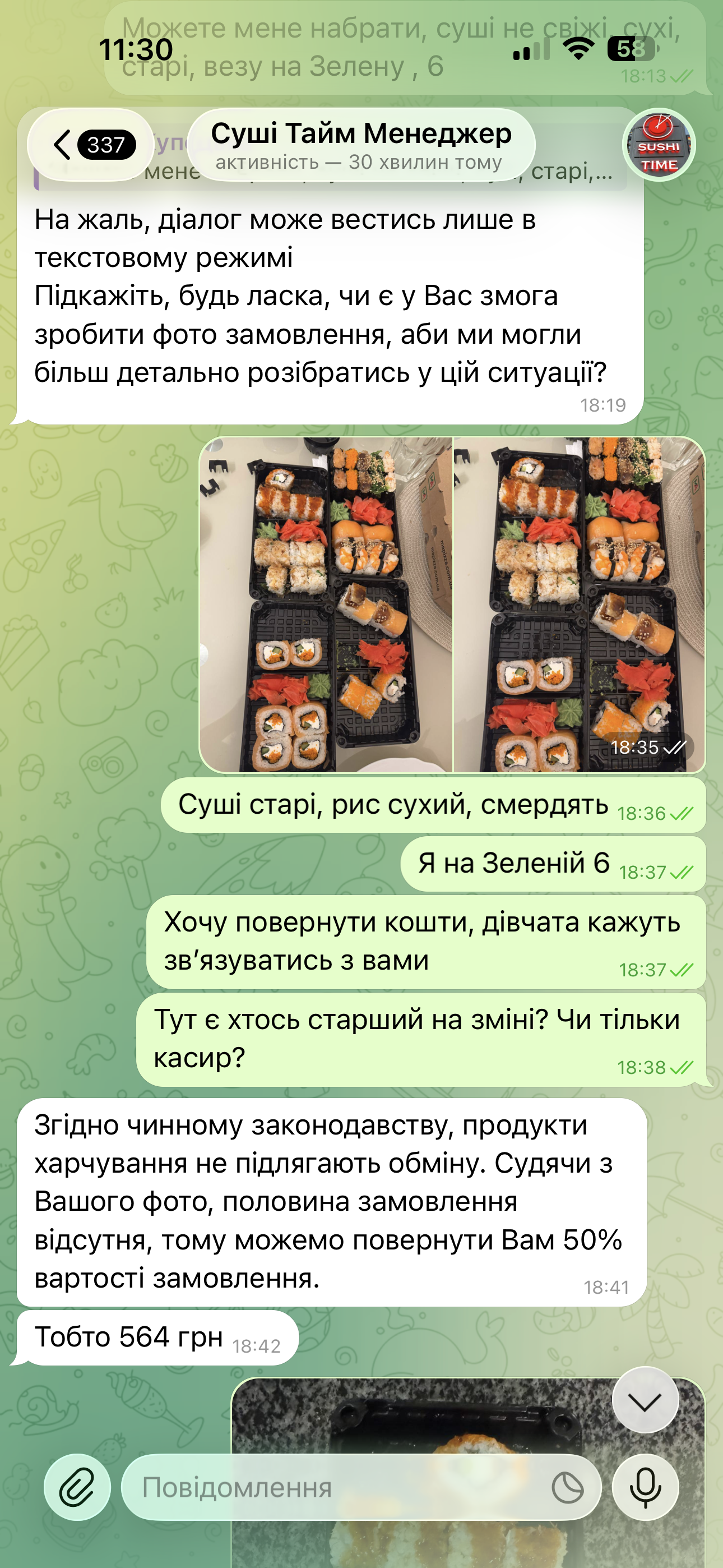 Sushi-Time Доставка Суші Львів, Самовивіз -35% menu 5