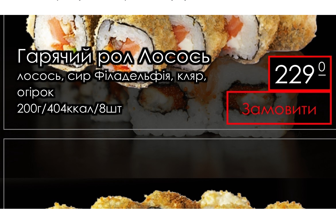 Sushi-Time Доставка Суші Львів, Самовивіз -35% menu 7