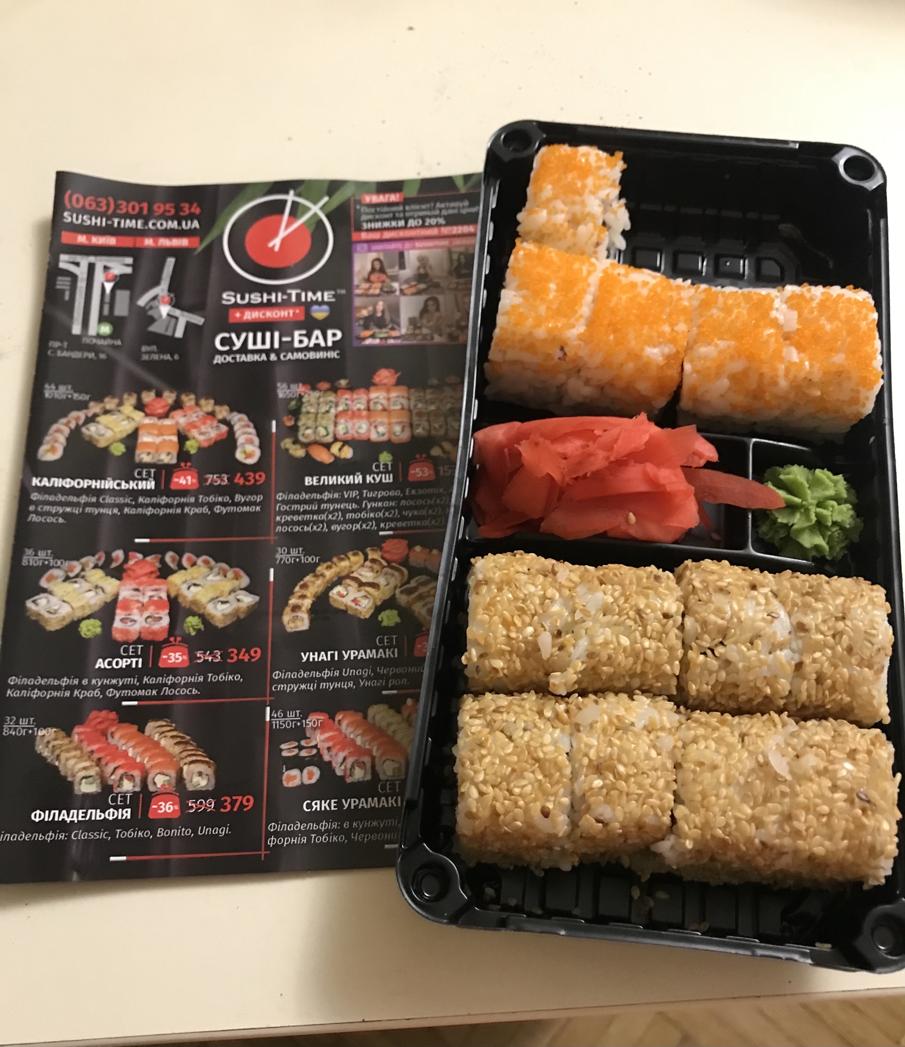 Sushi-Time Доставка Суші Львів, Самовивіз -35% menu 9