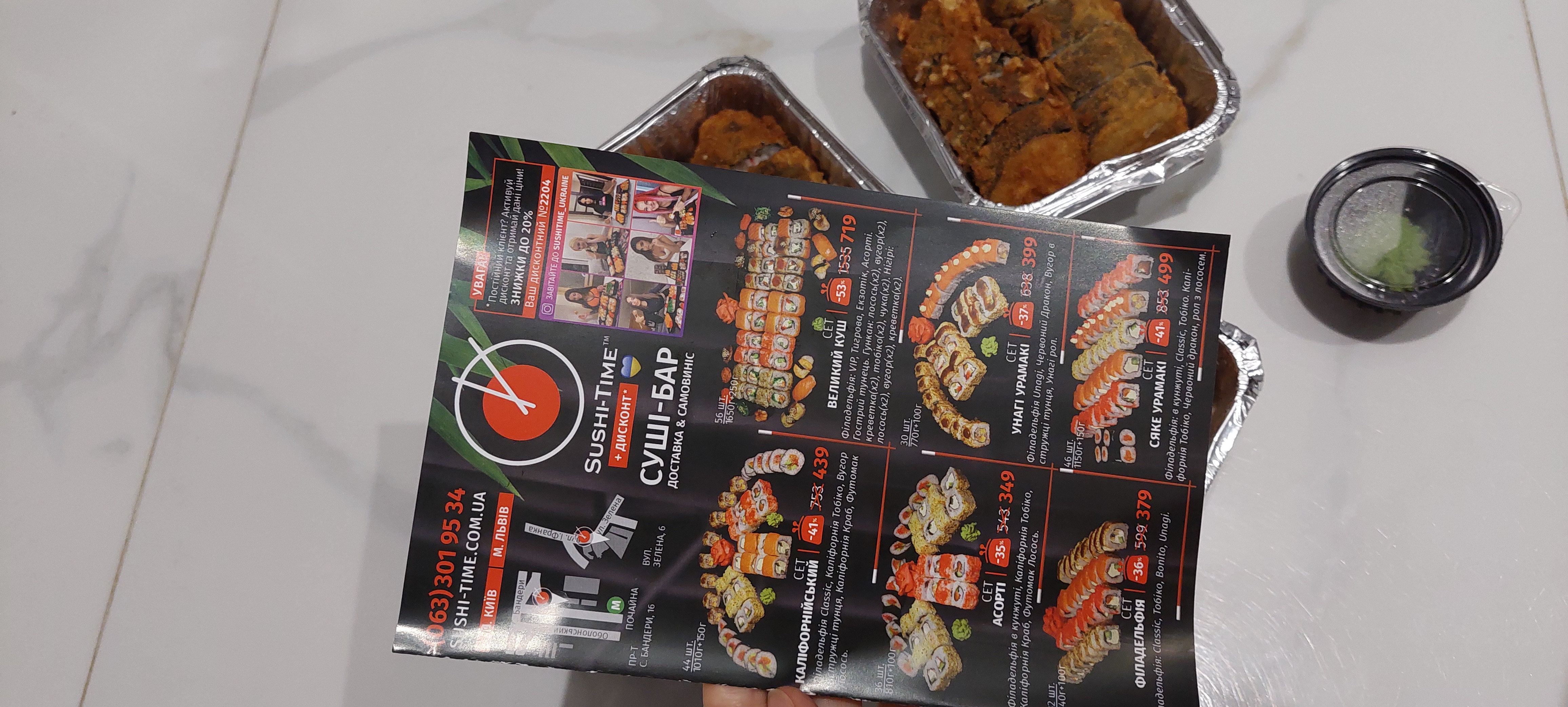 Sushi-Time Доставка Суші Львів, Самовивіз -35% menu 10