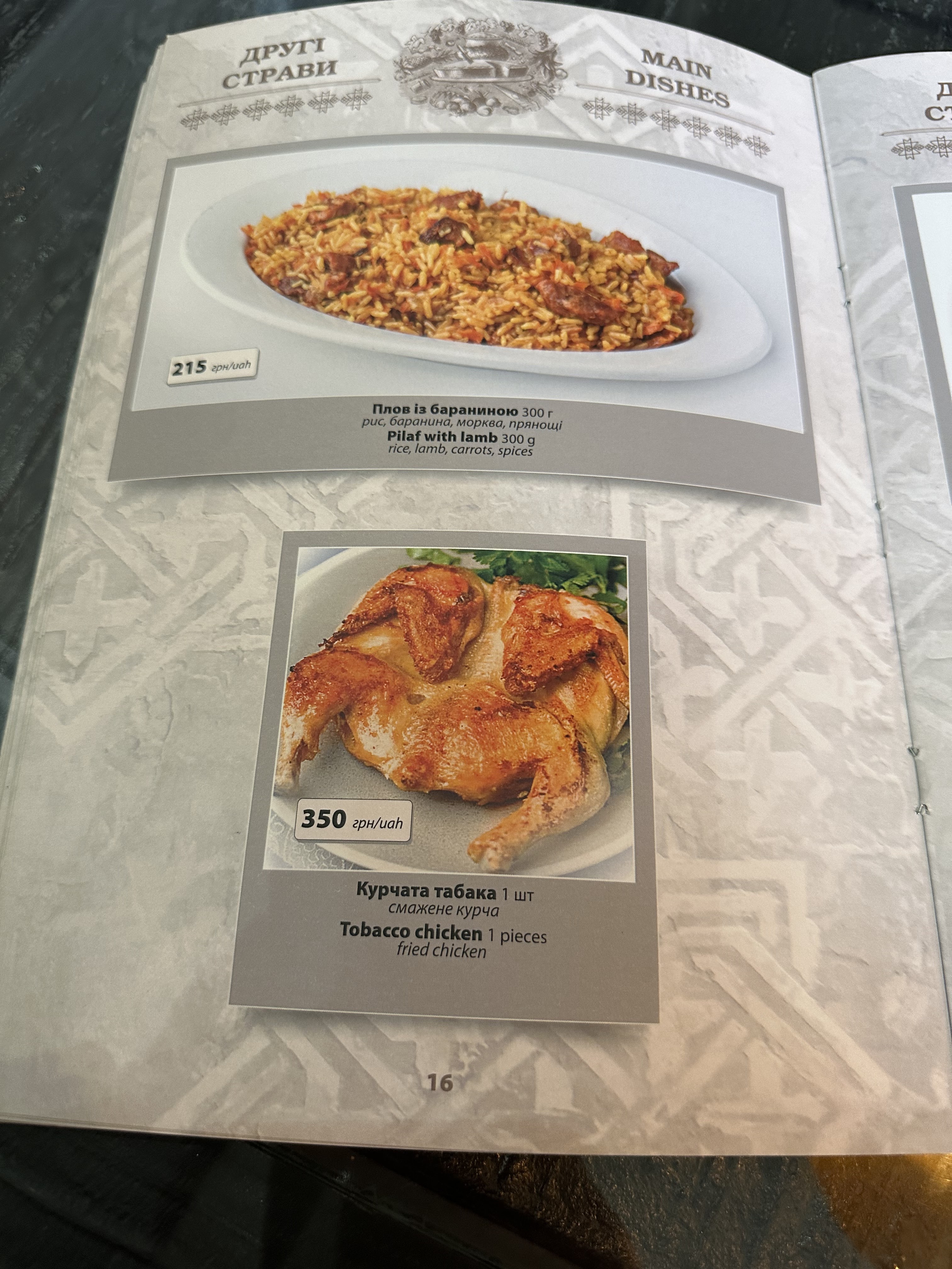 Caucasus menu 2