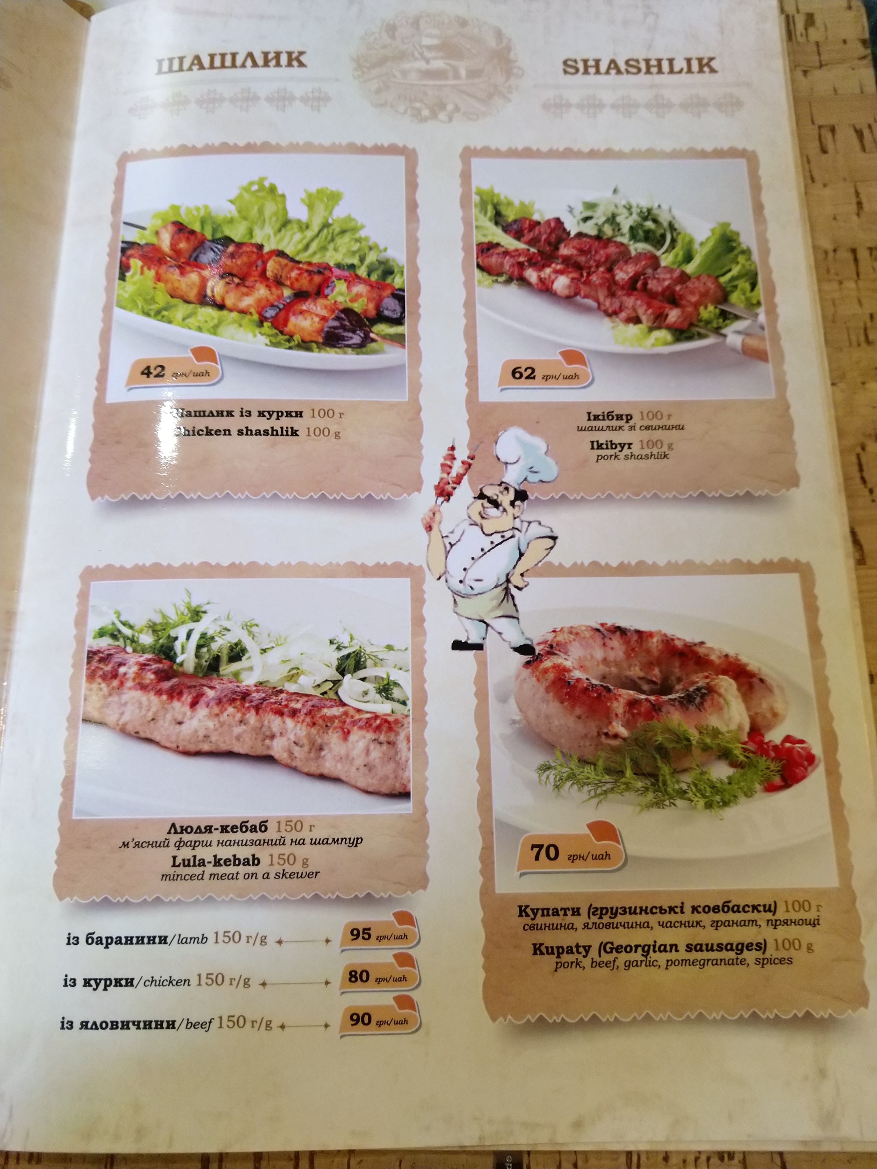 Caucasus menu 3