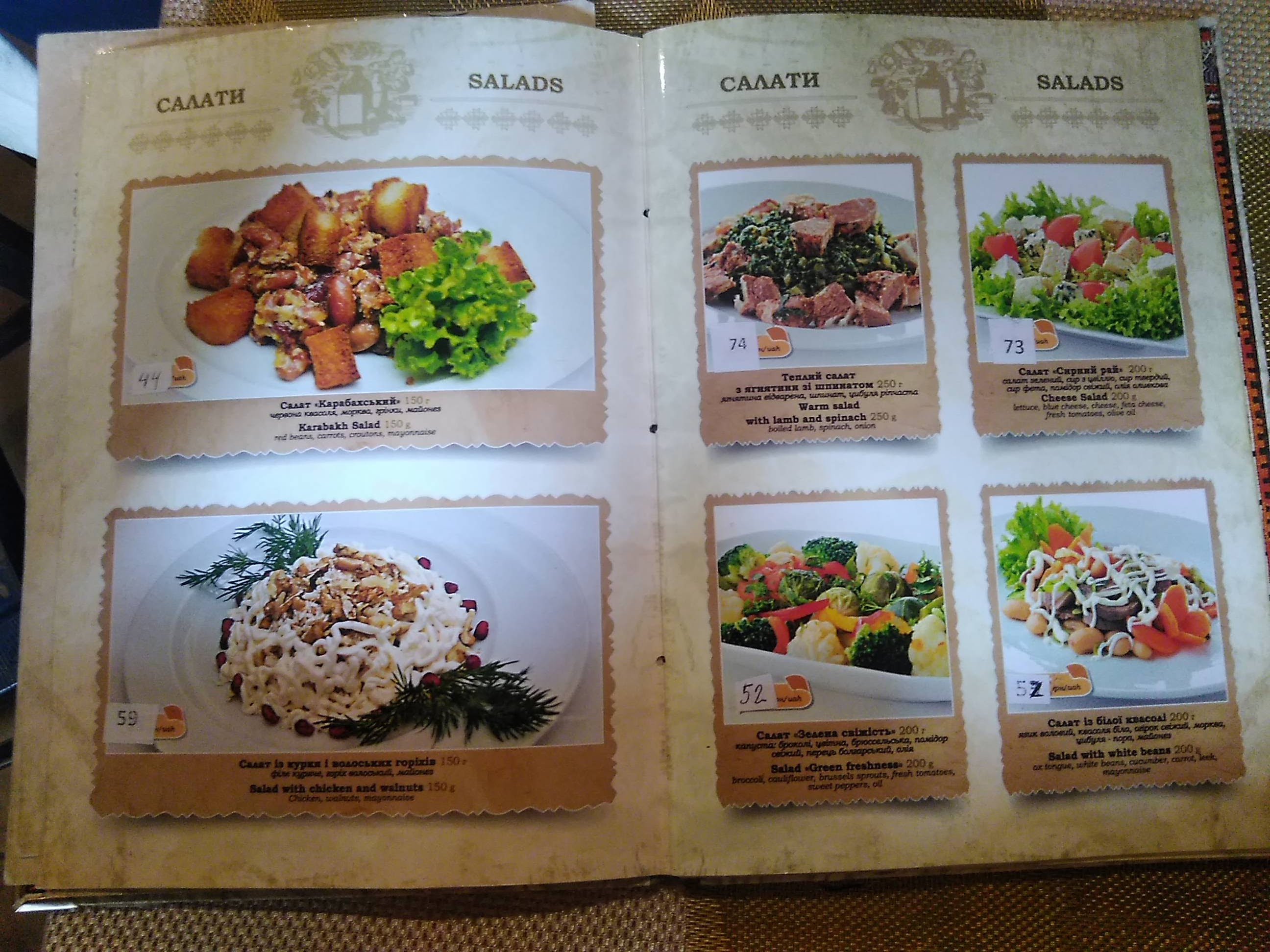 Caucasus menu 4