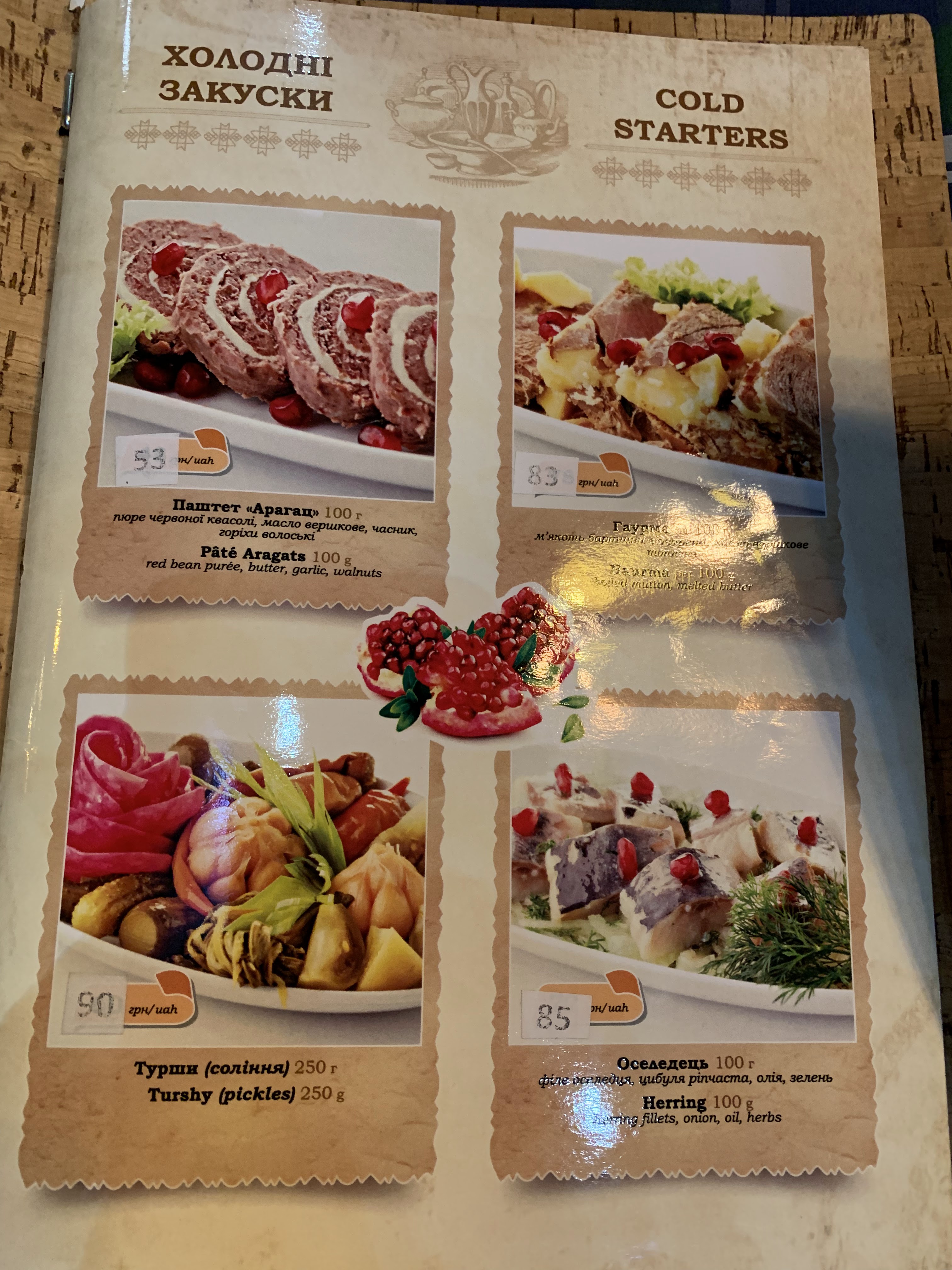 Caucasus menu 5