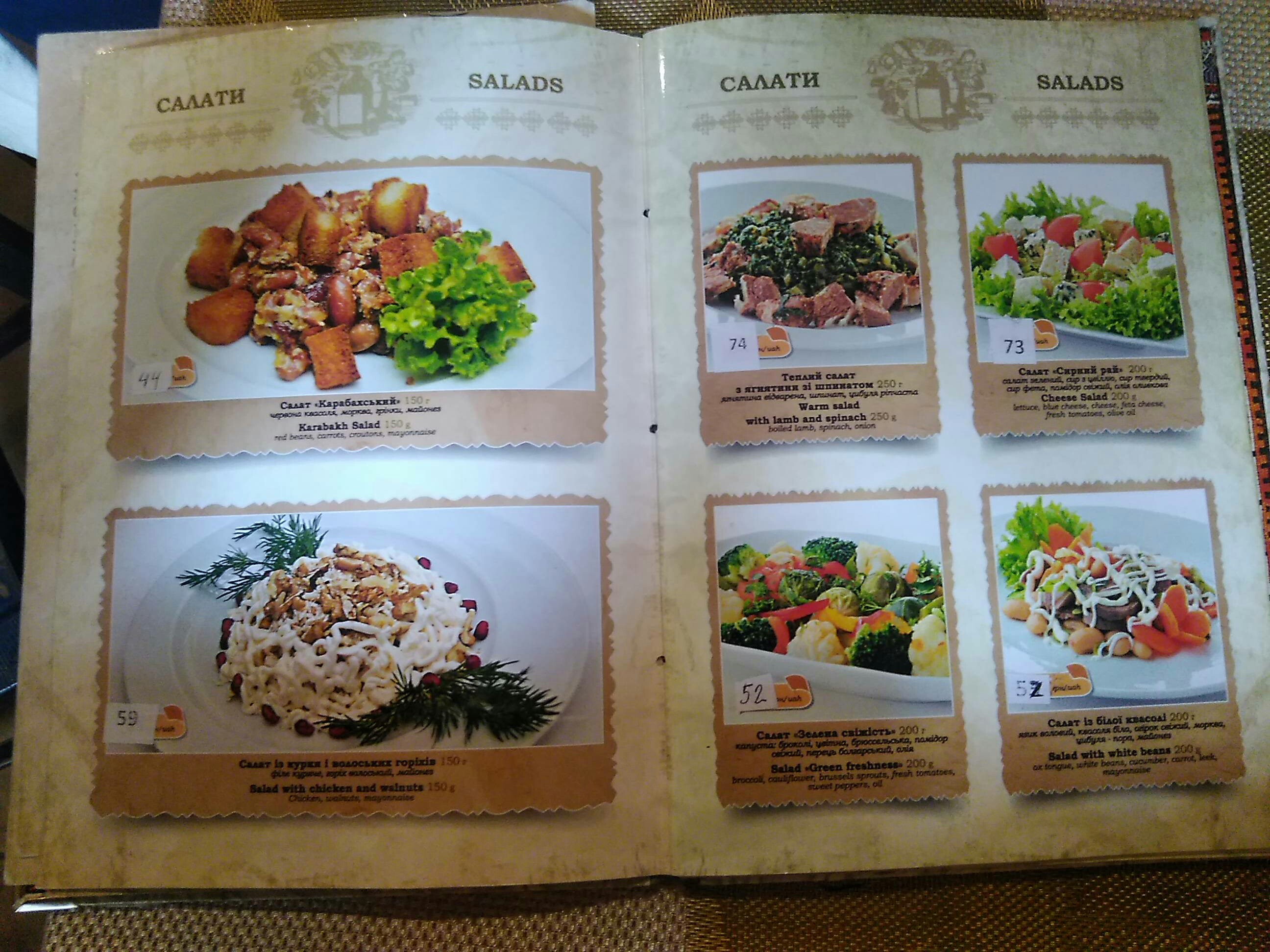 Caucasus menu 6